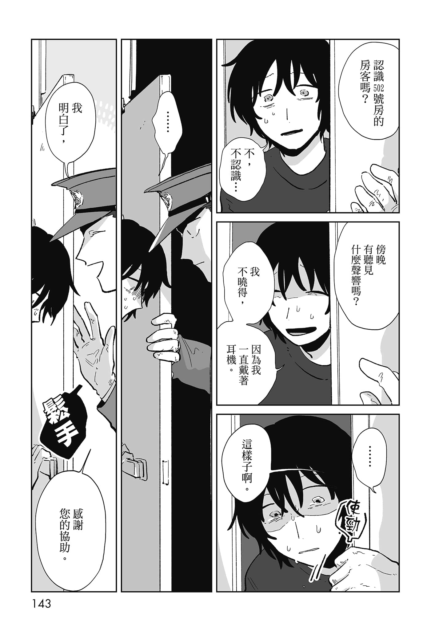 第 145 页