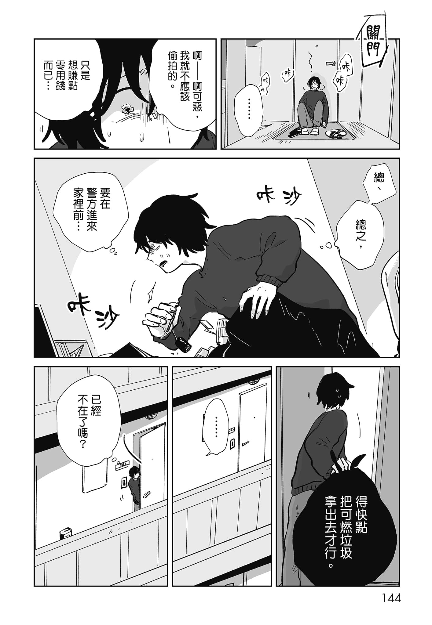 第 146 页