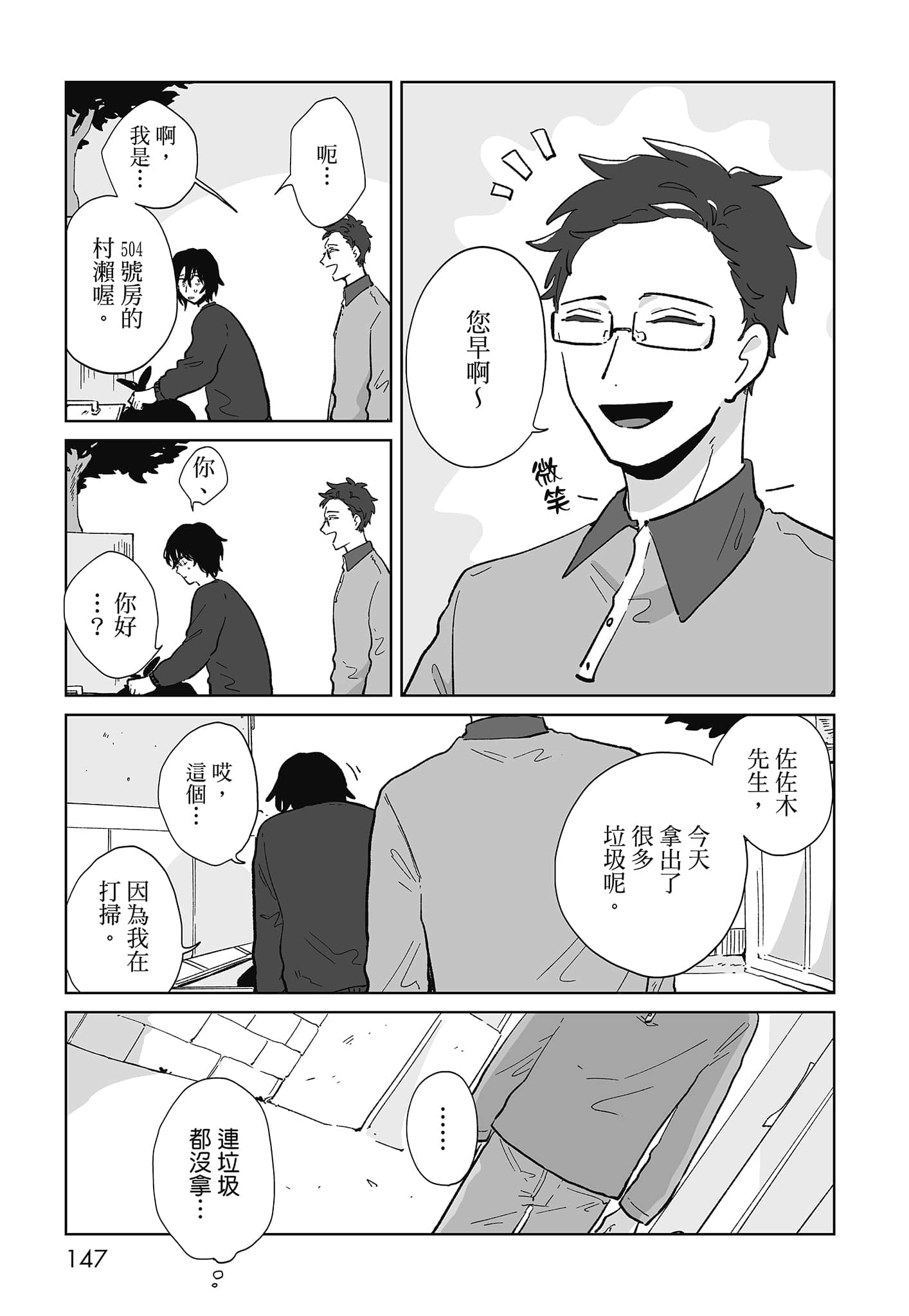 第 149 页