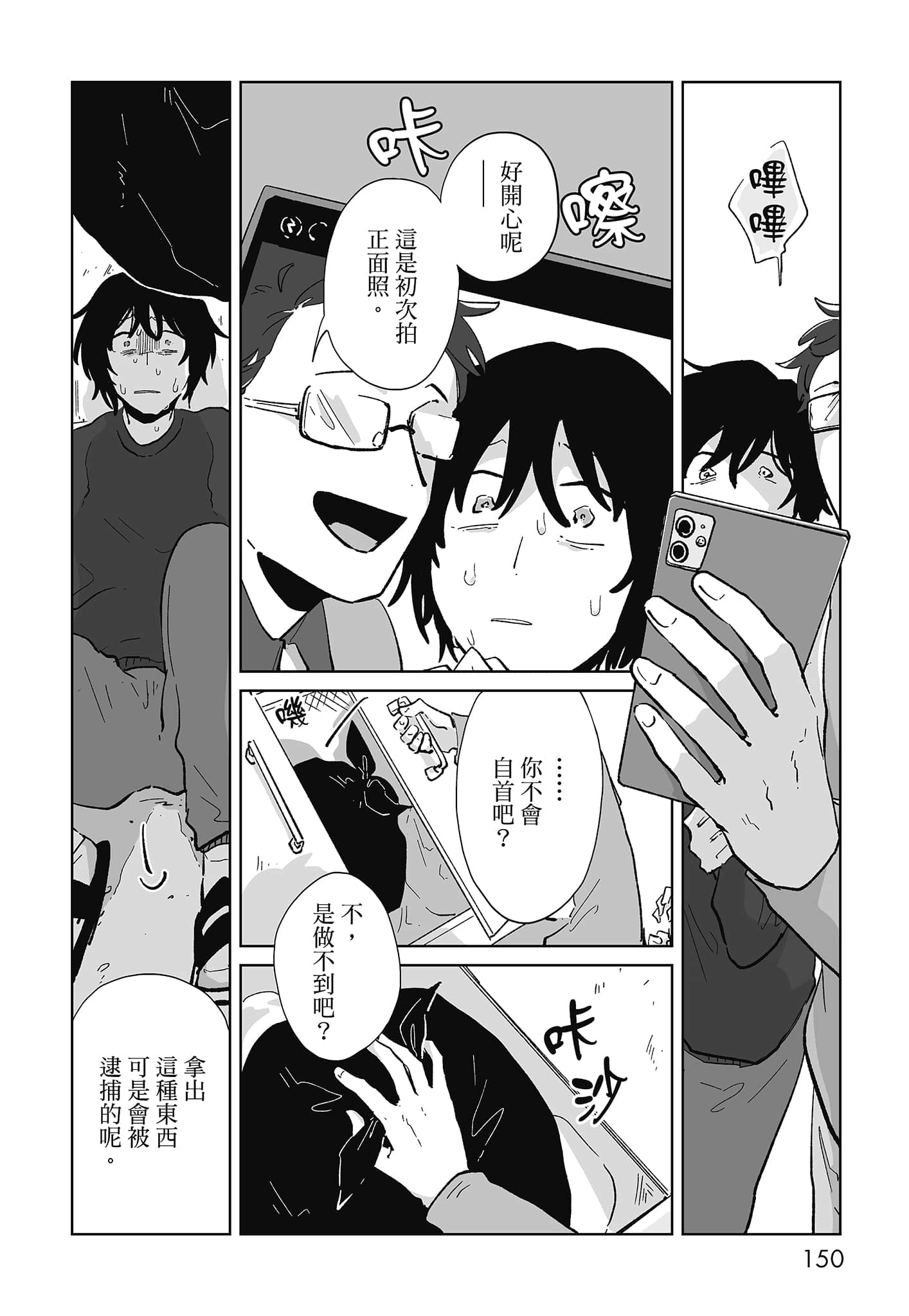 第 152 页