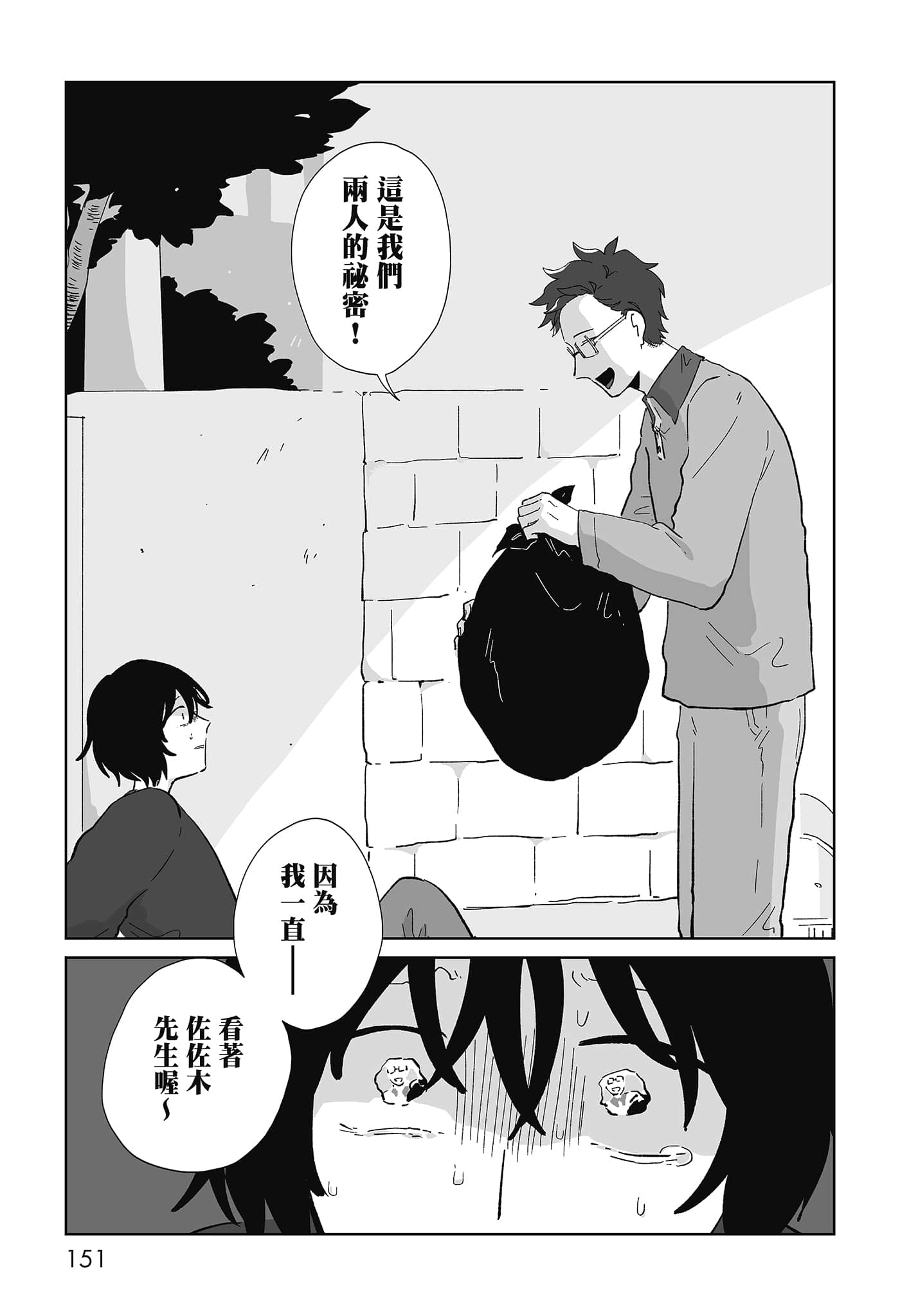 第 153 页
