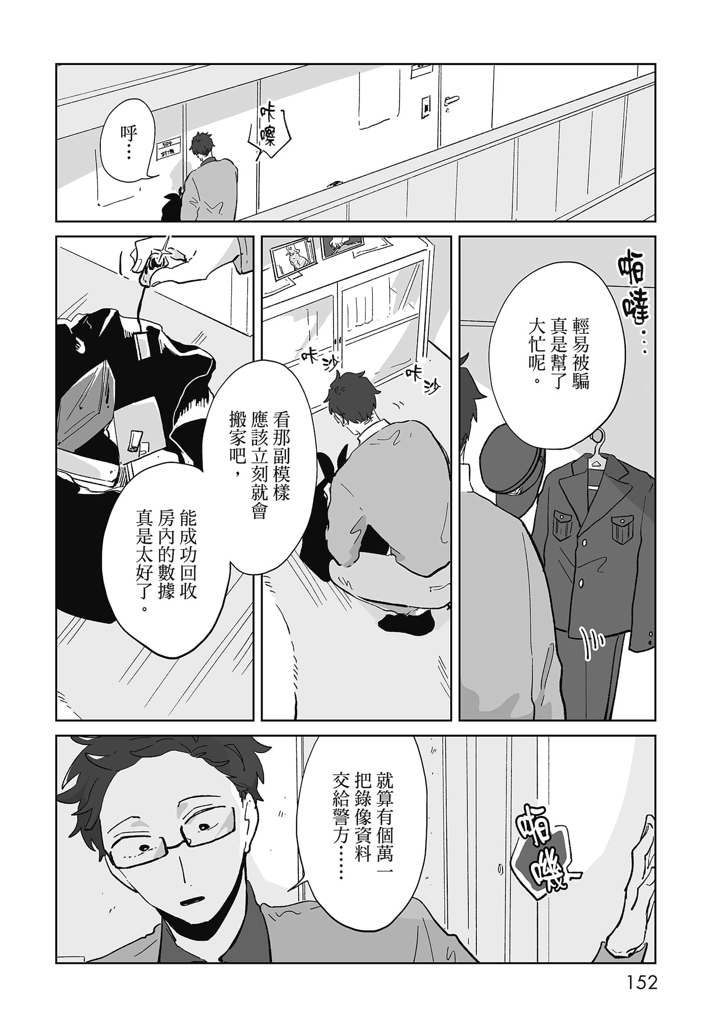 第 154 页