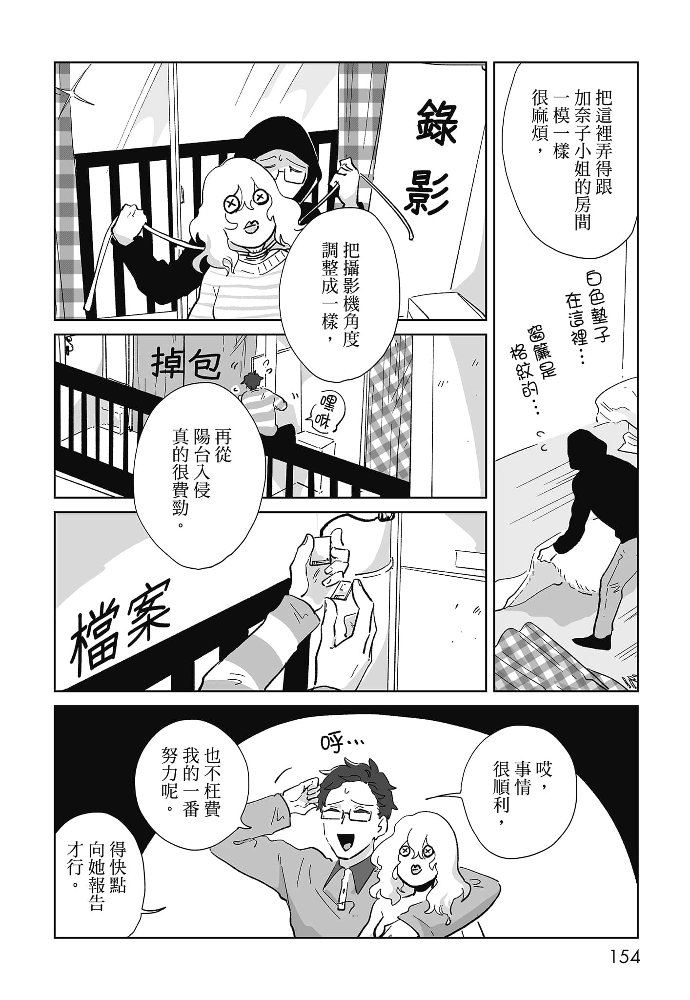第 156 页