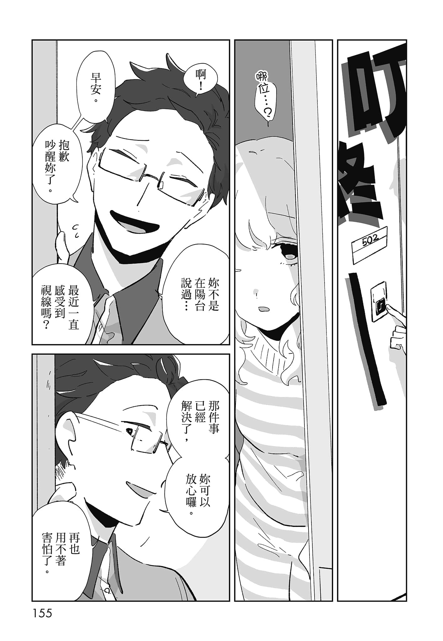 第 157 页