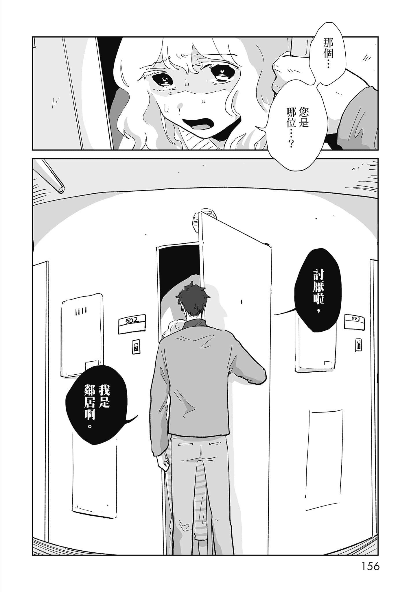 第 158 页