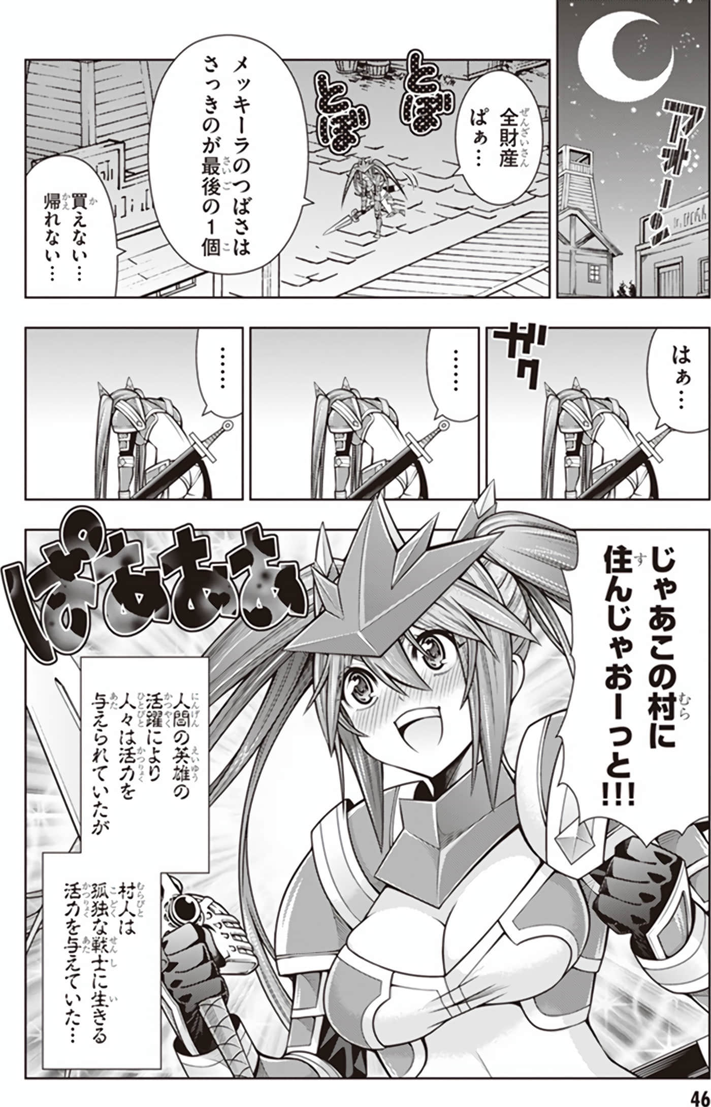Page 48