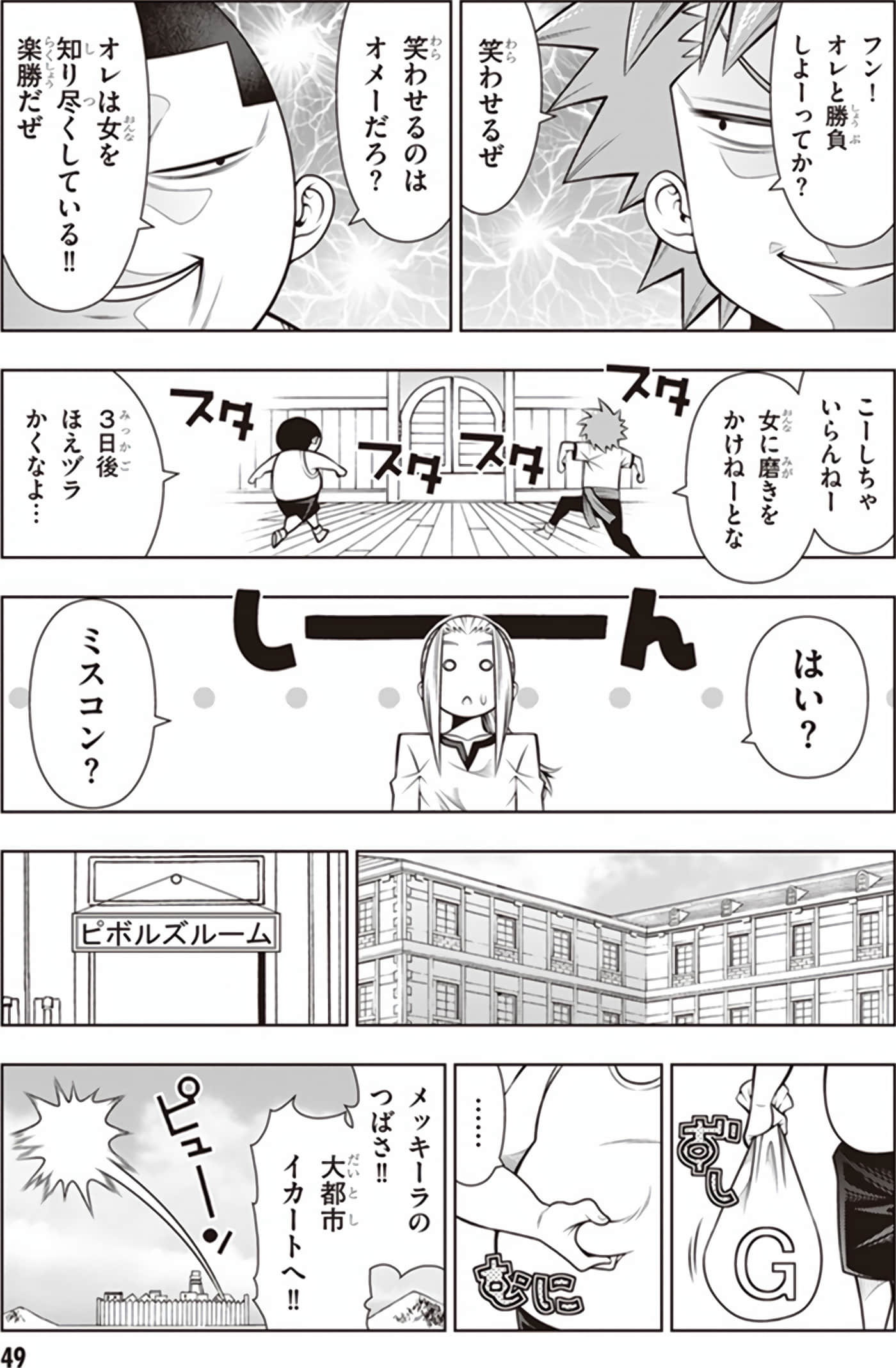 Page 51