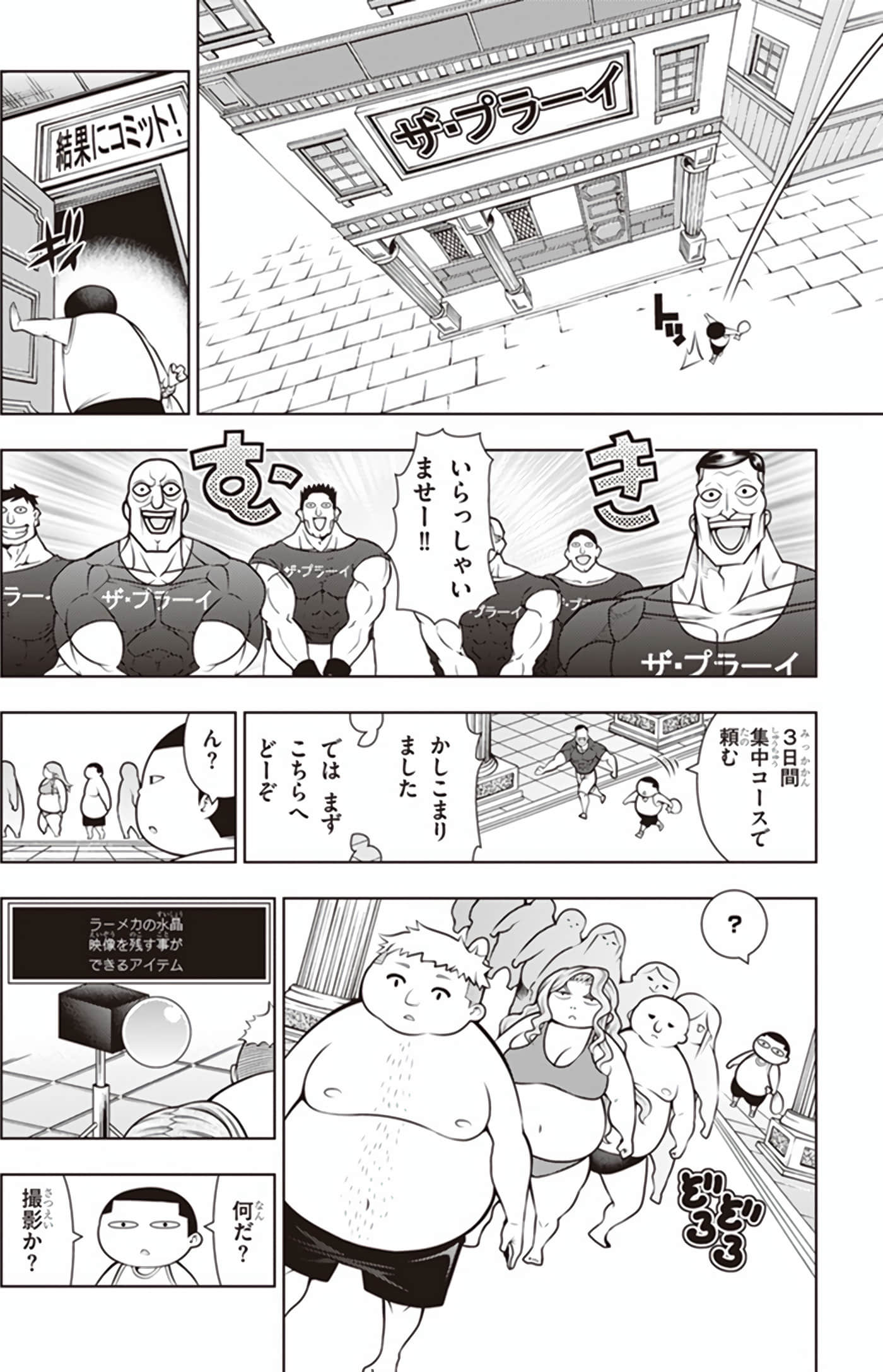 Page 52