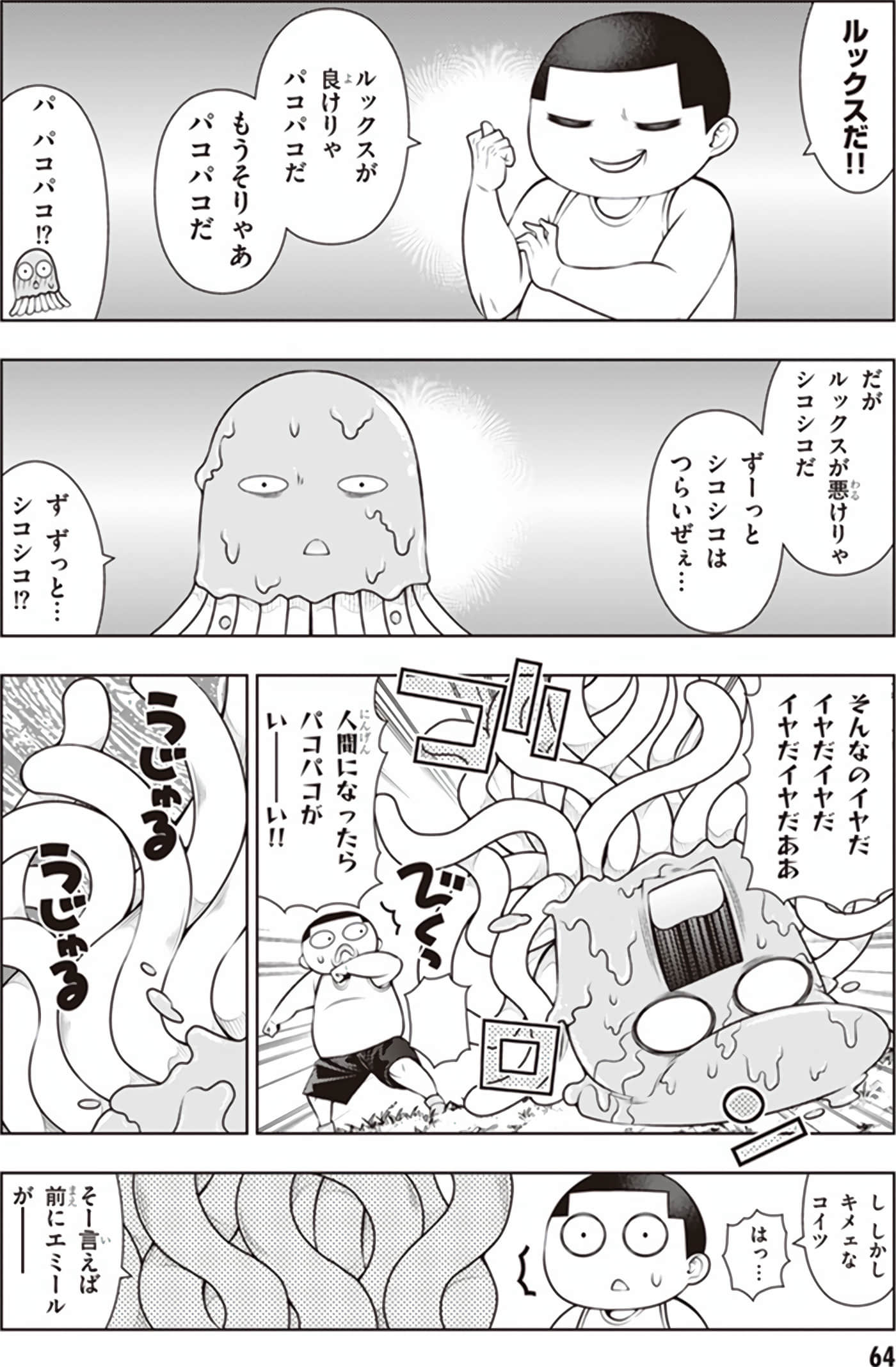 Page 66