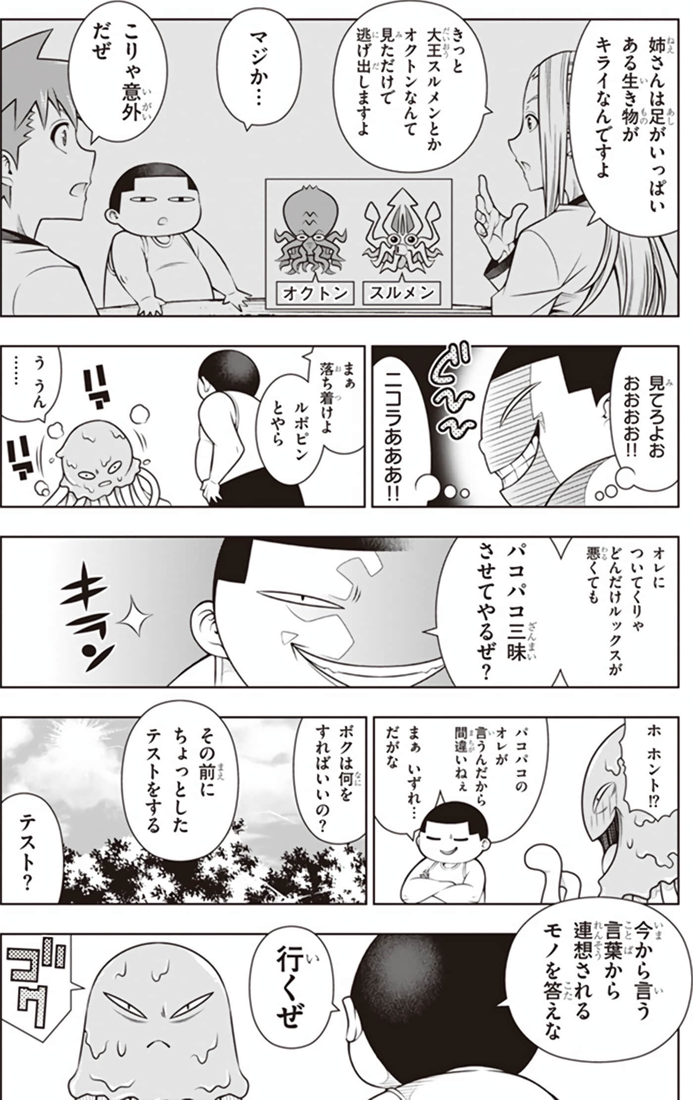 Page 67