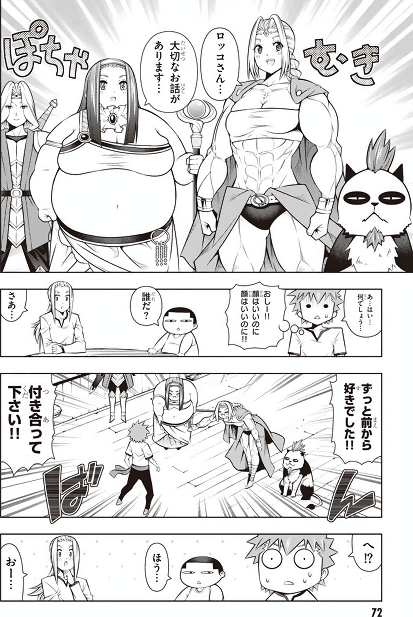 Page 74