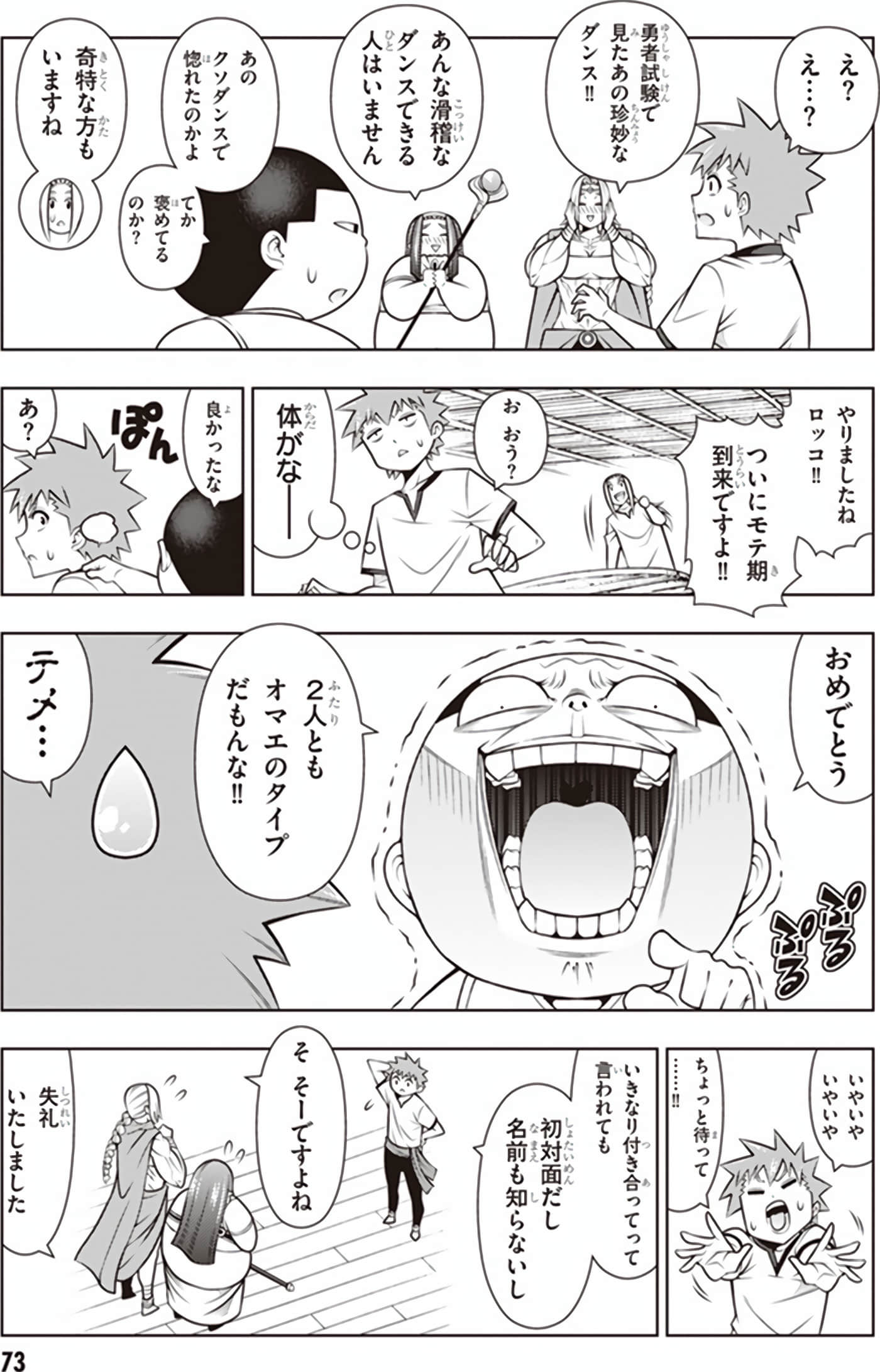 Page 75