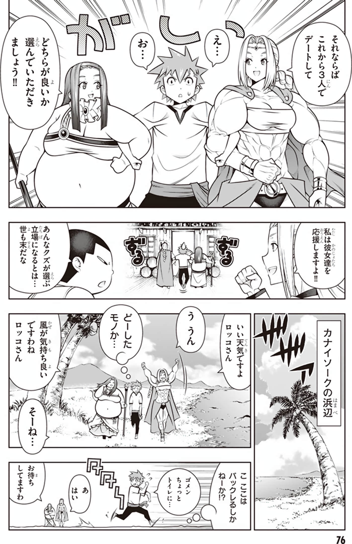 Page 78