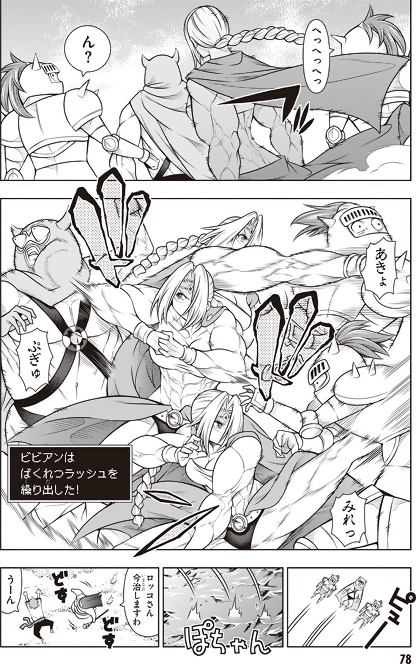 Page 80