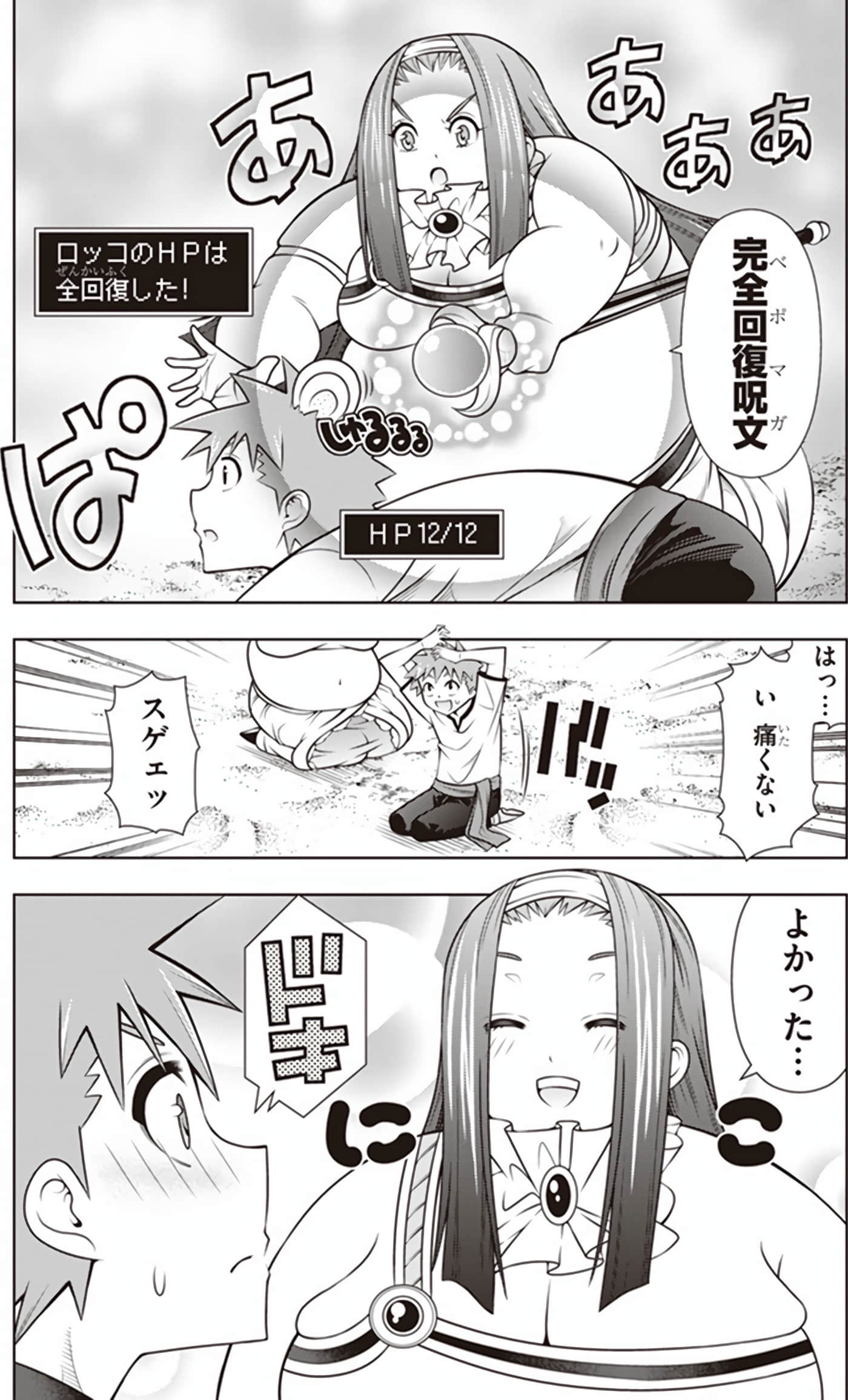 Page 81