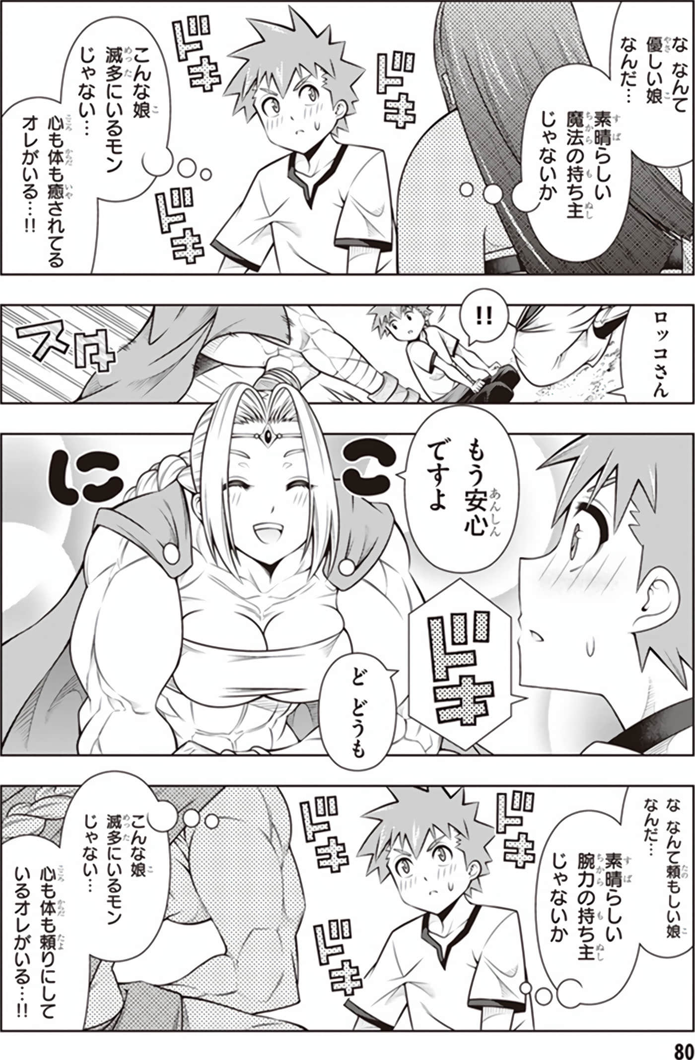 Page 82