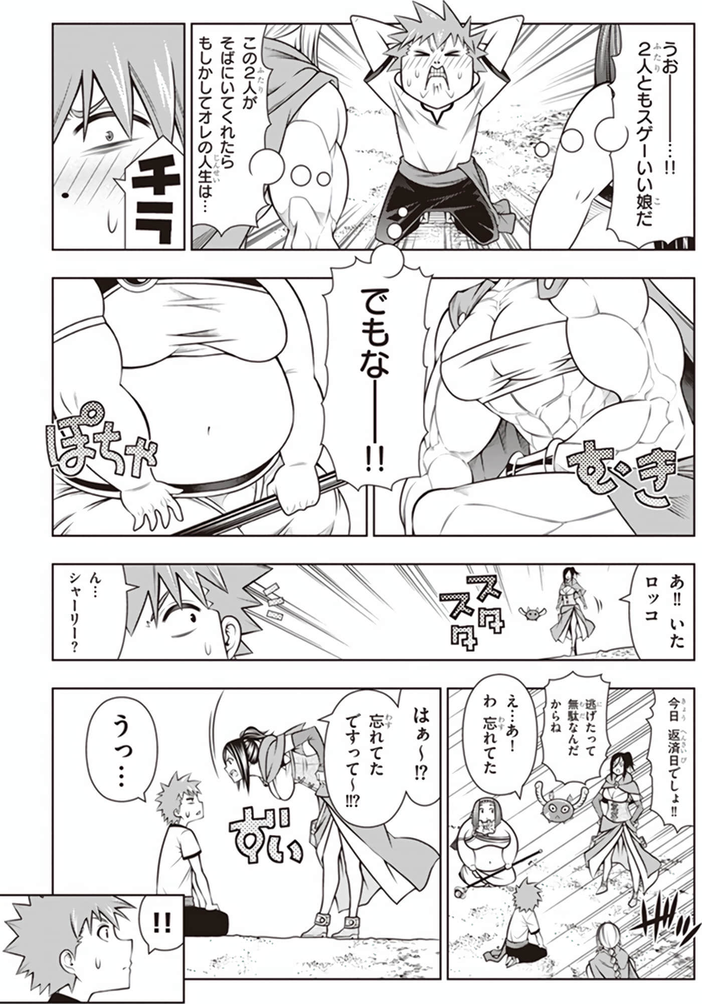 Page 83