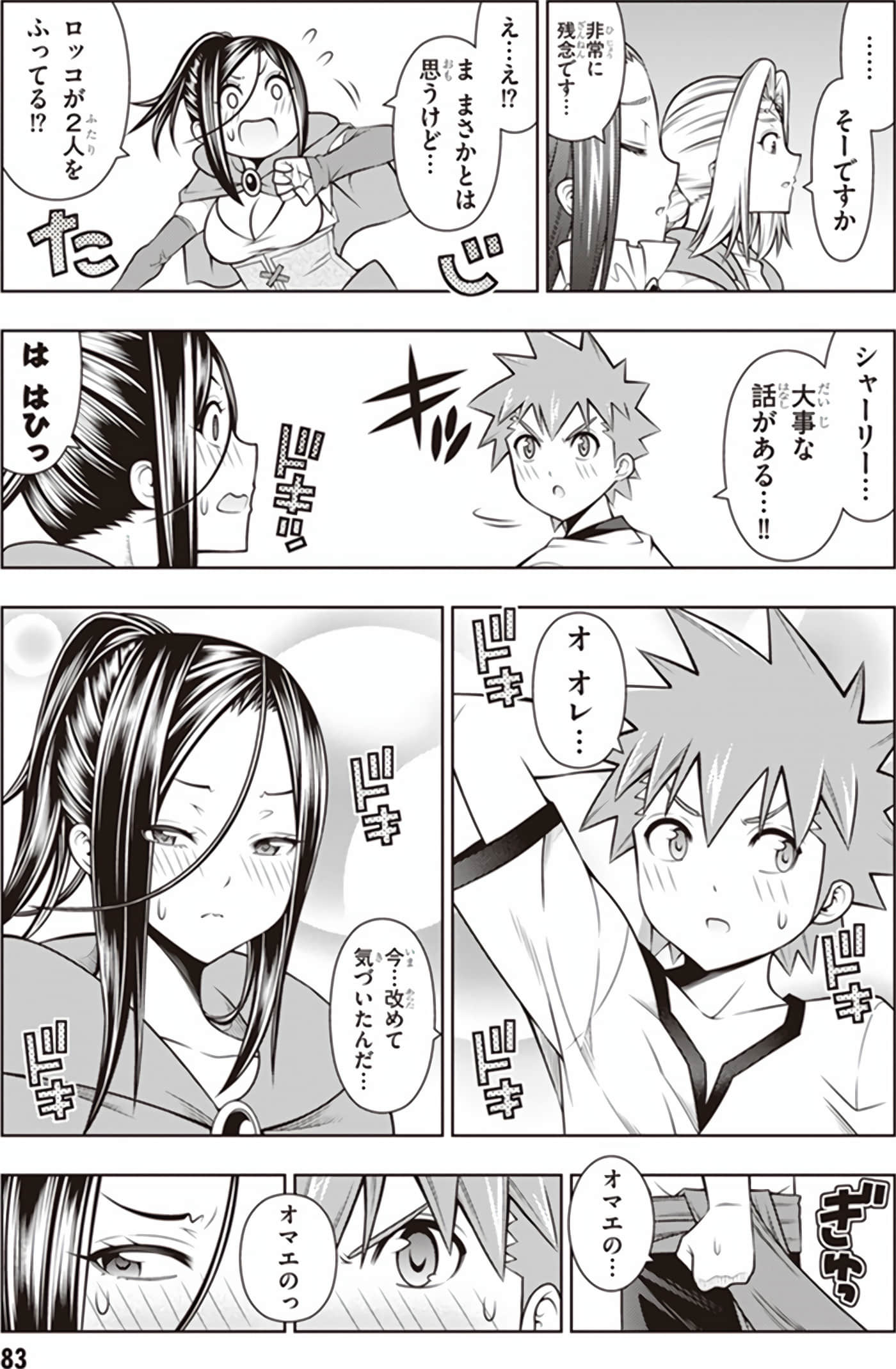 Page 85