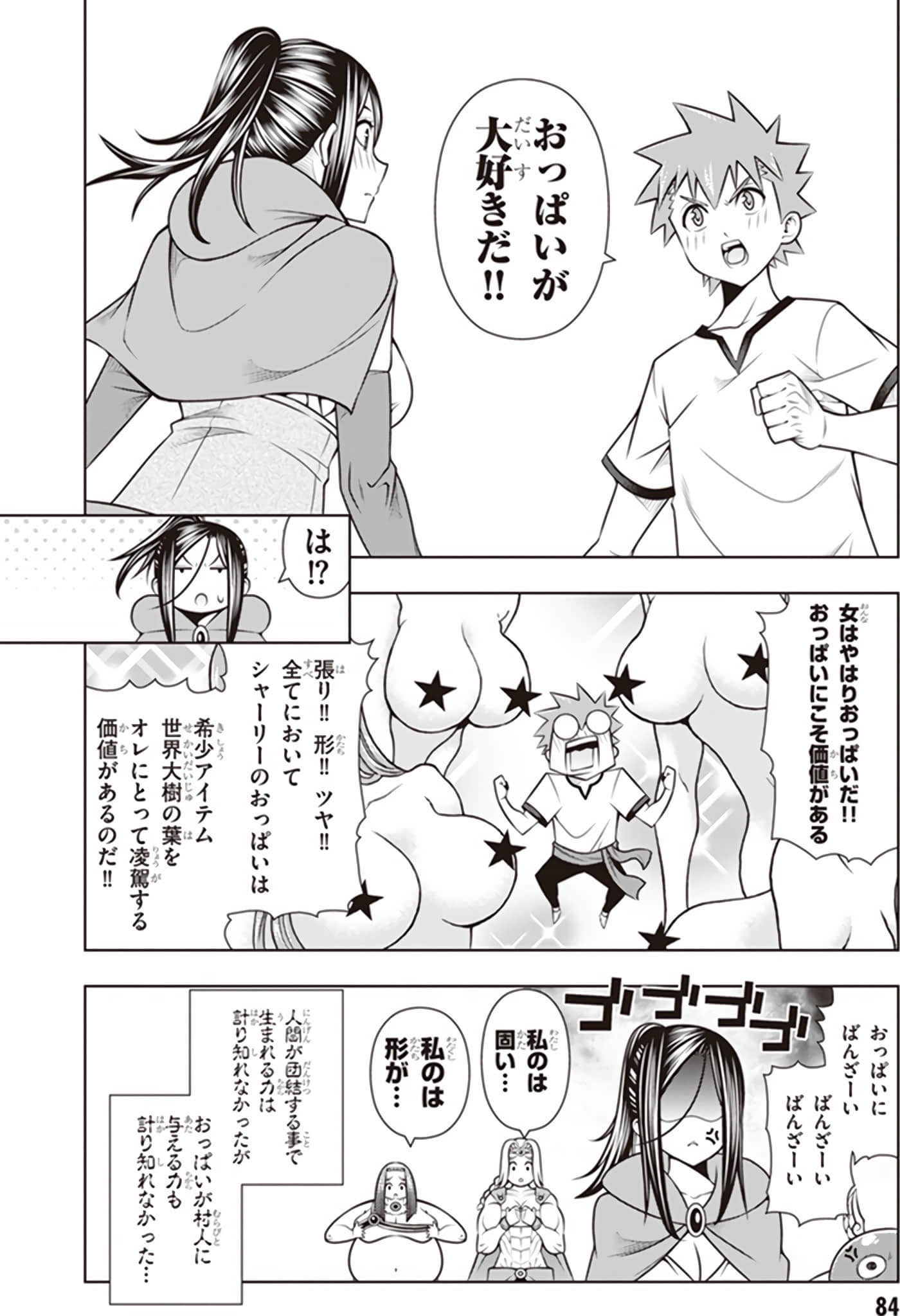 Page 86