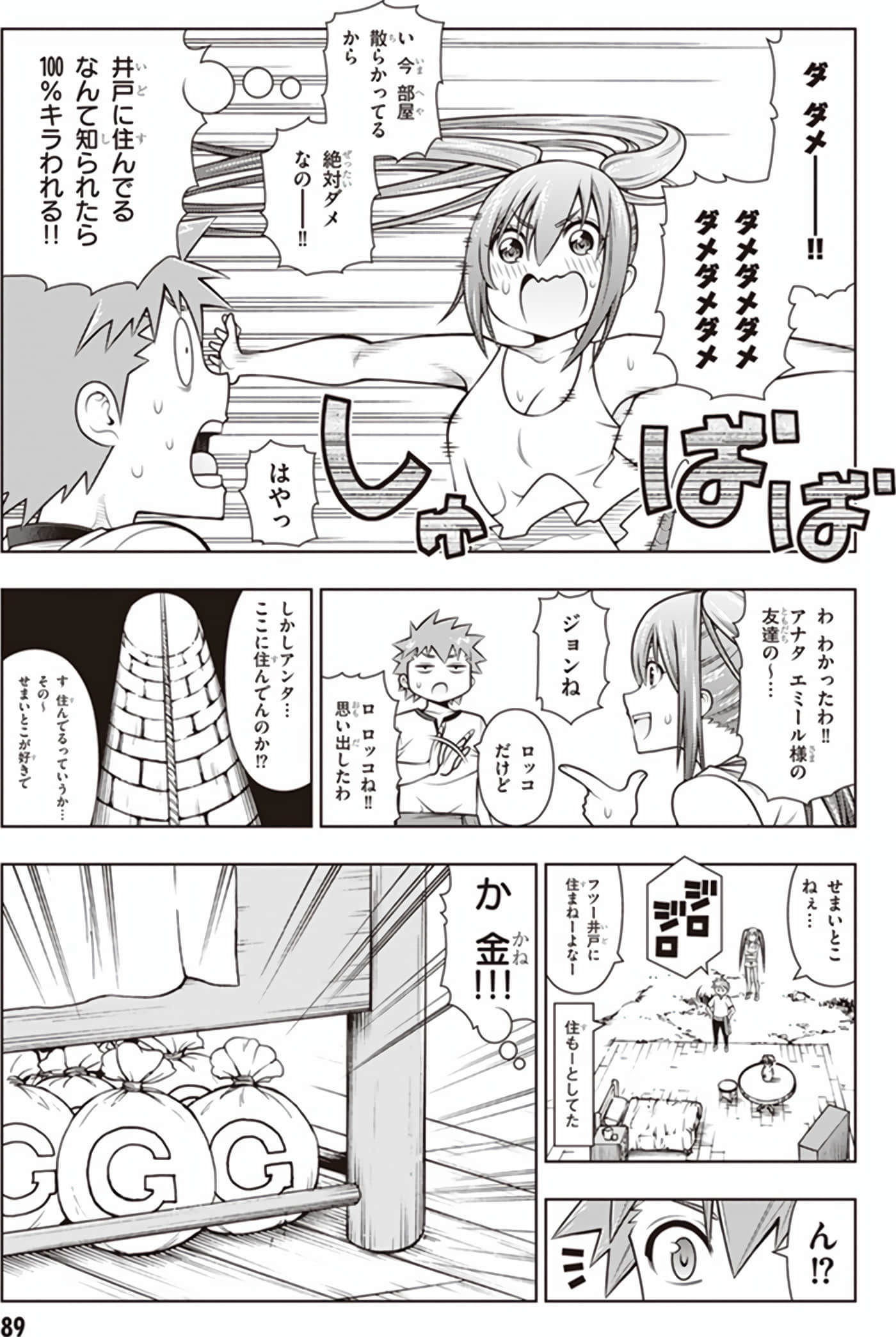 Page 91