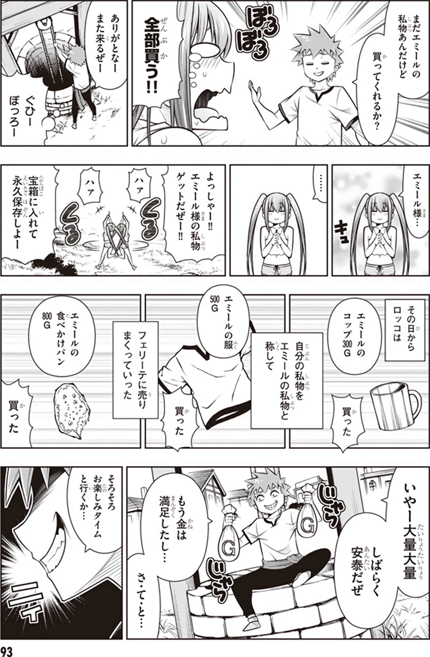 Page 95