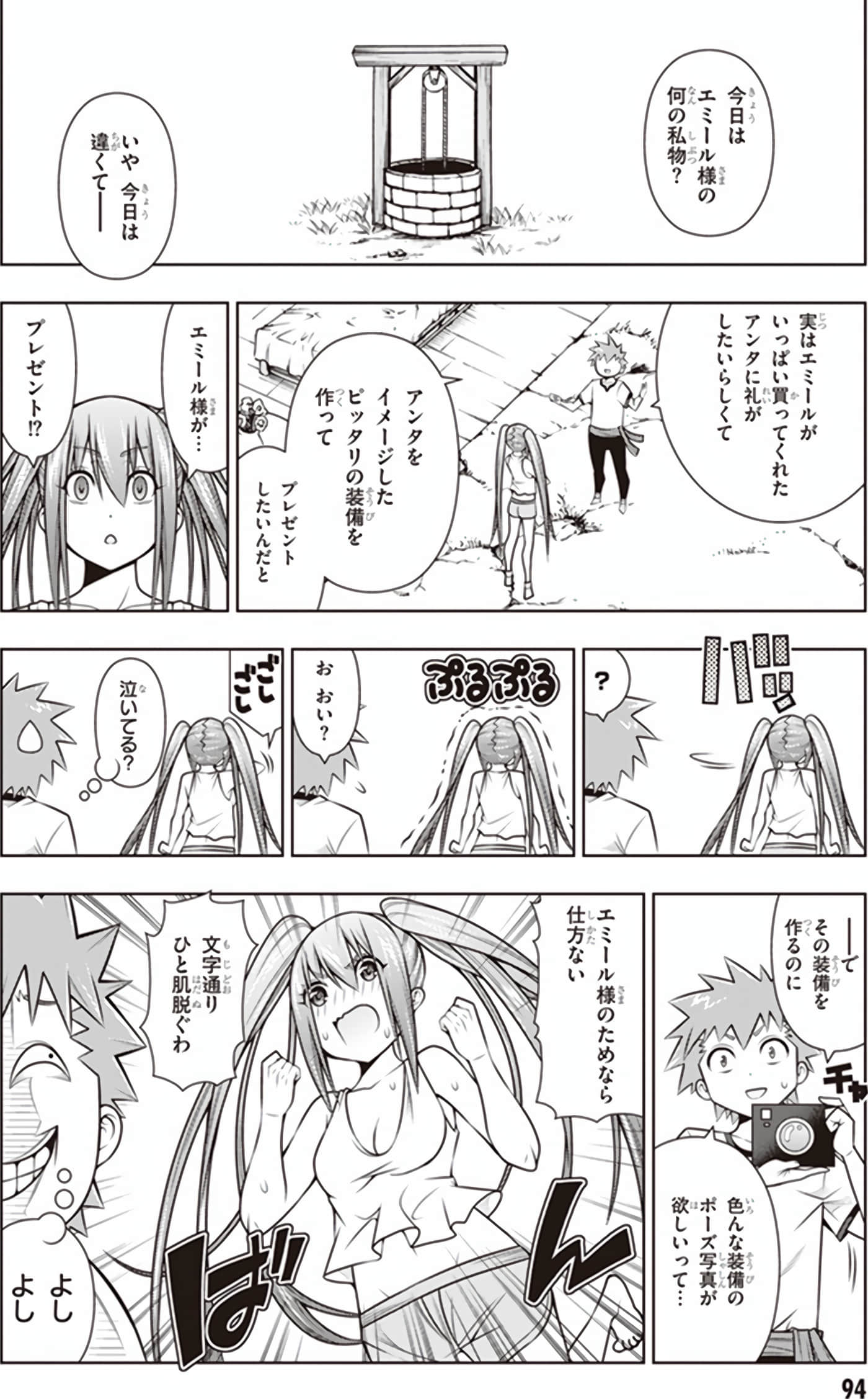Page 96