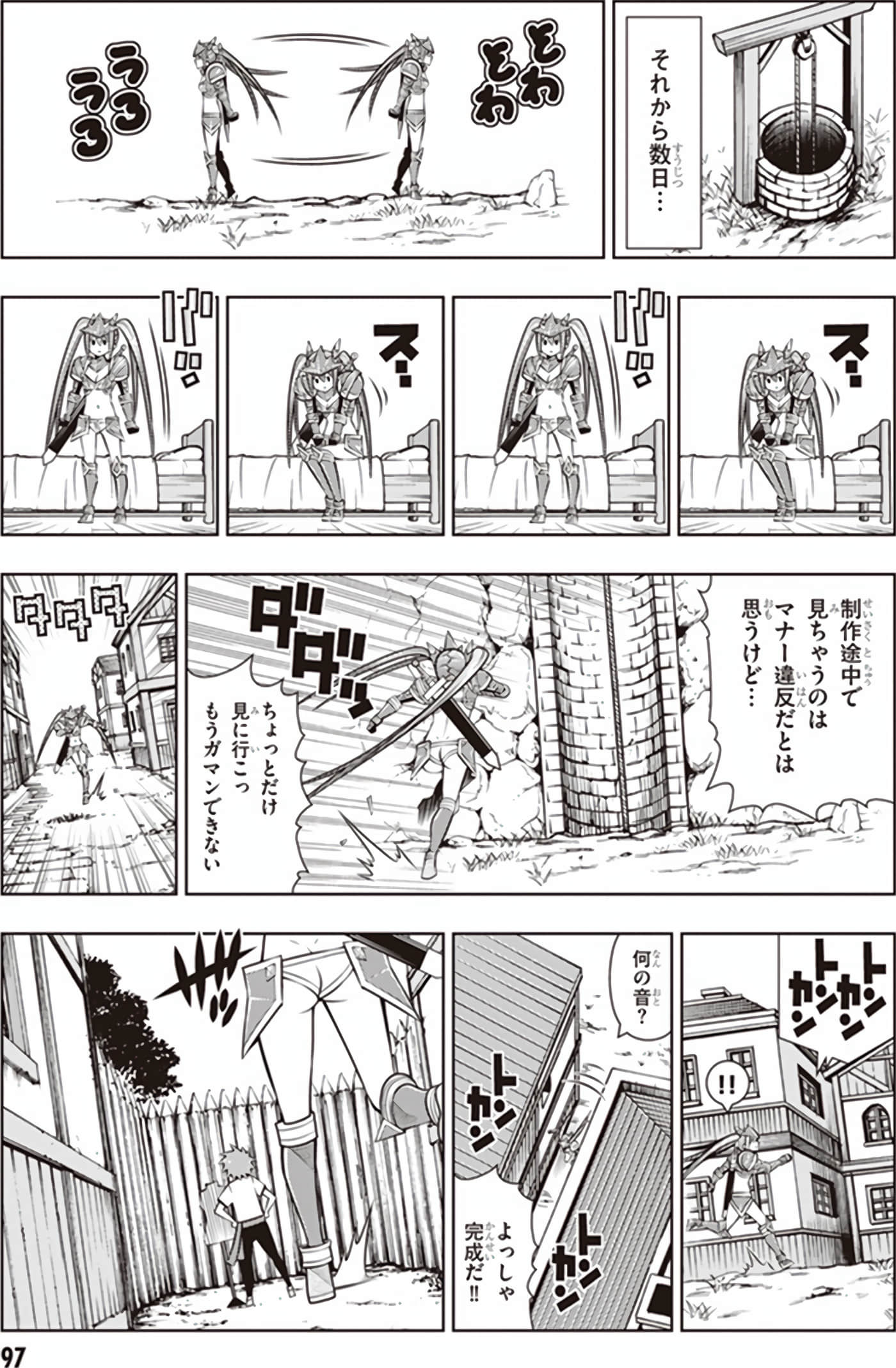 Page 99