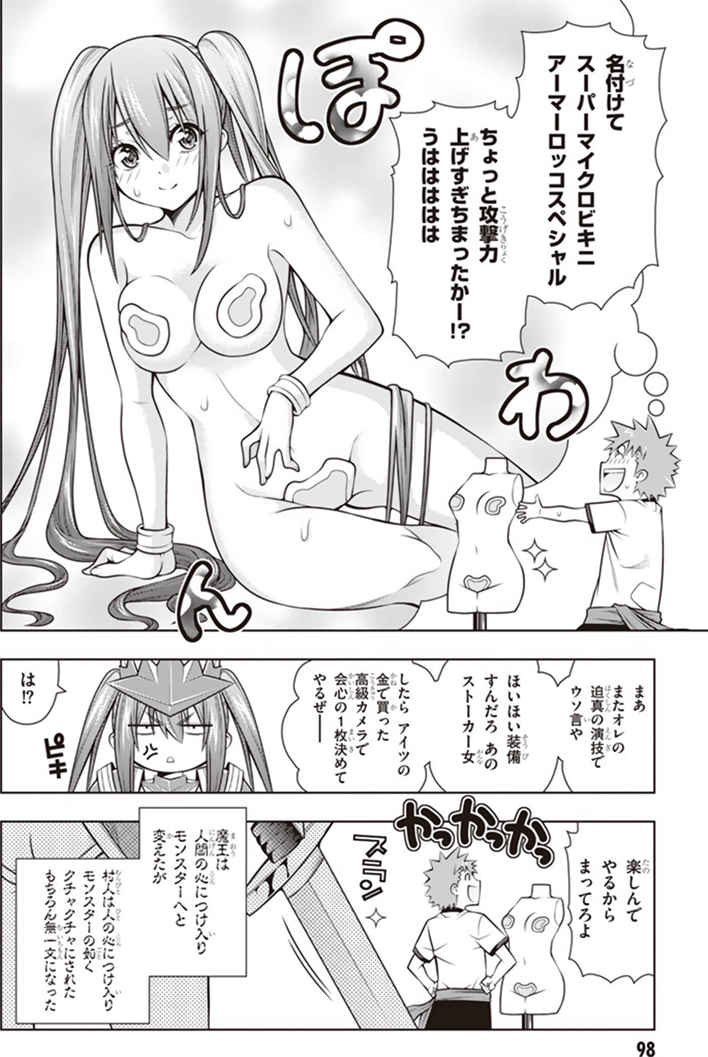 Page 100