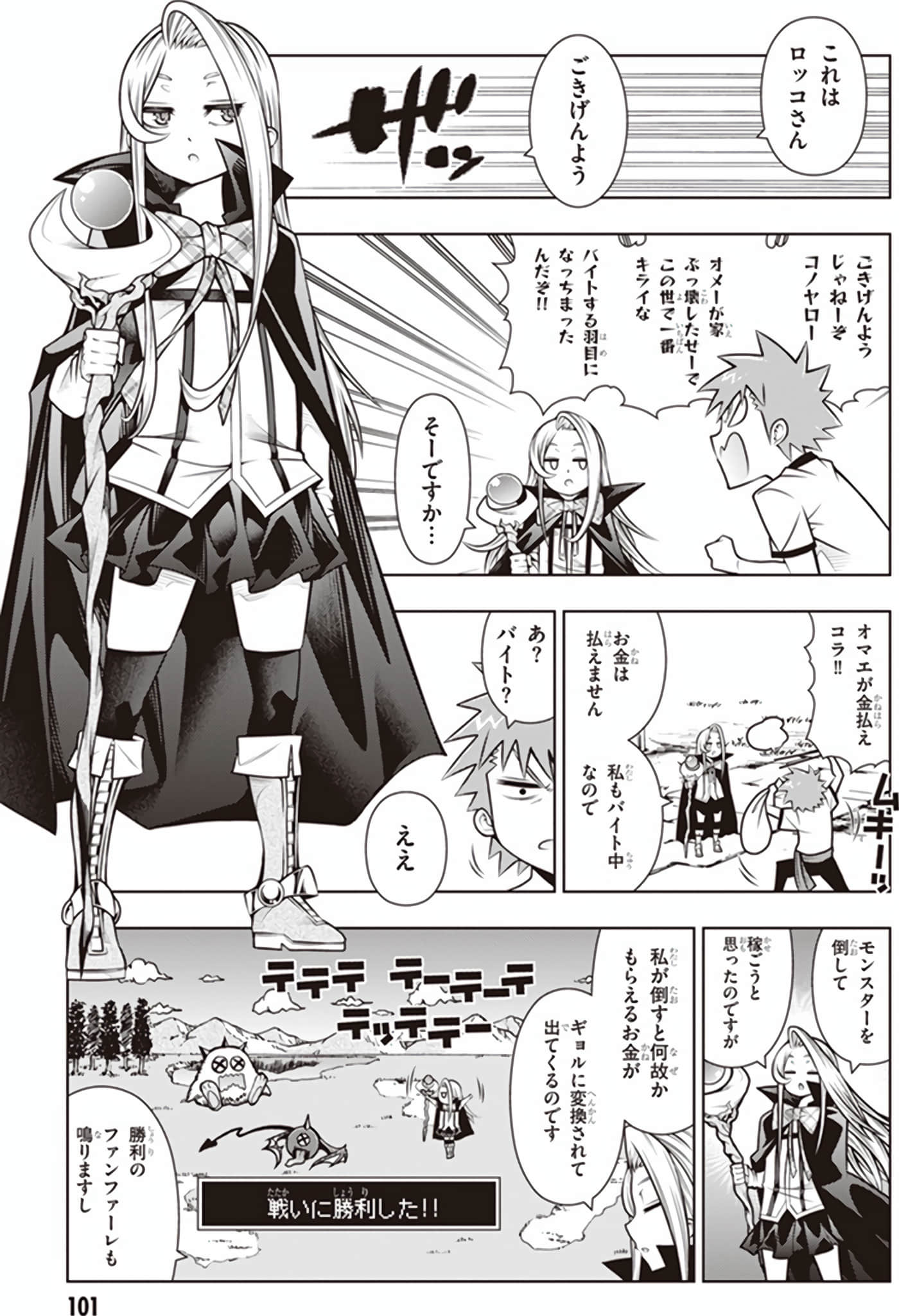 Page 103