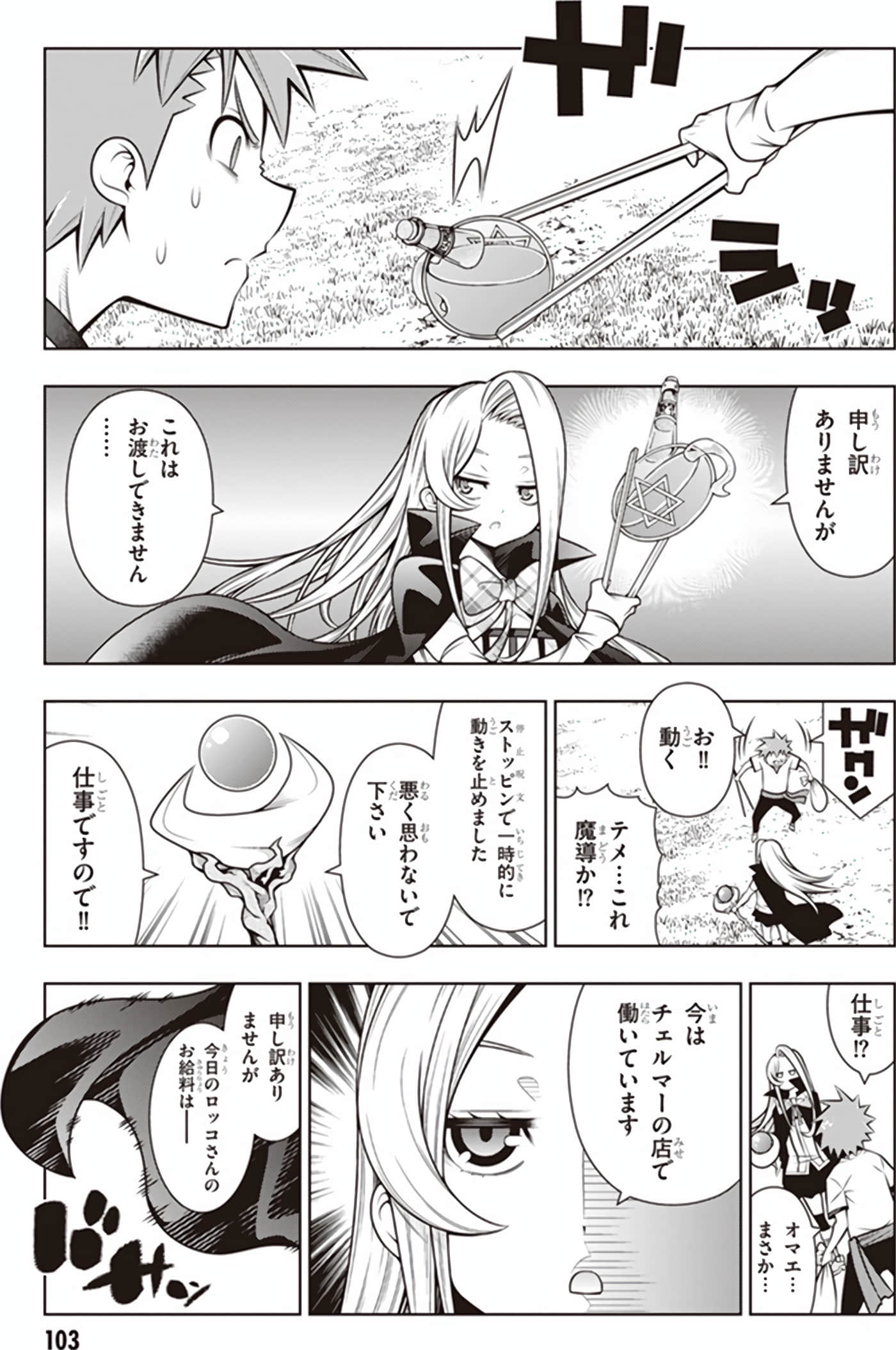 Page 105
