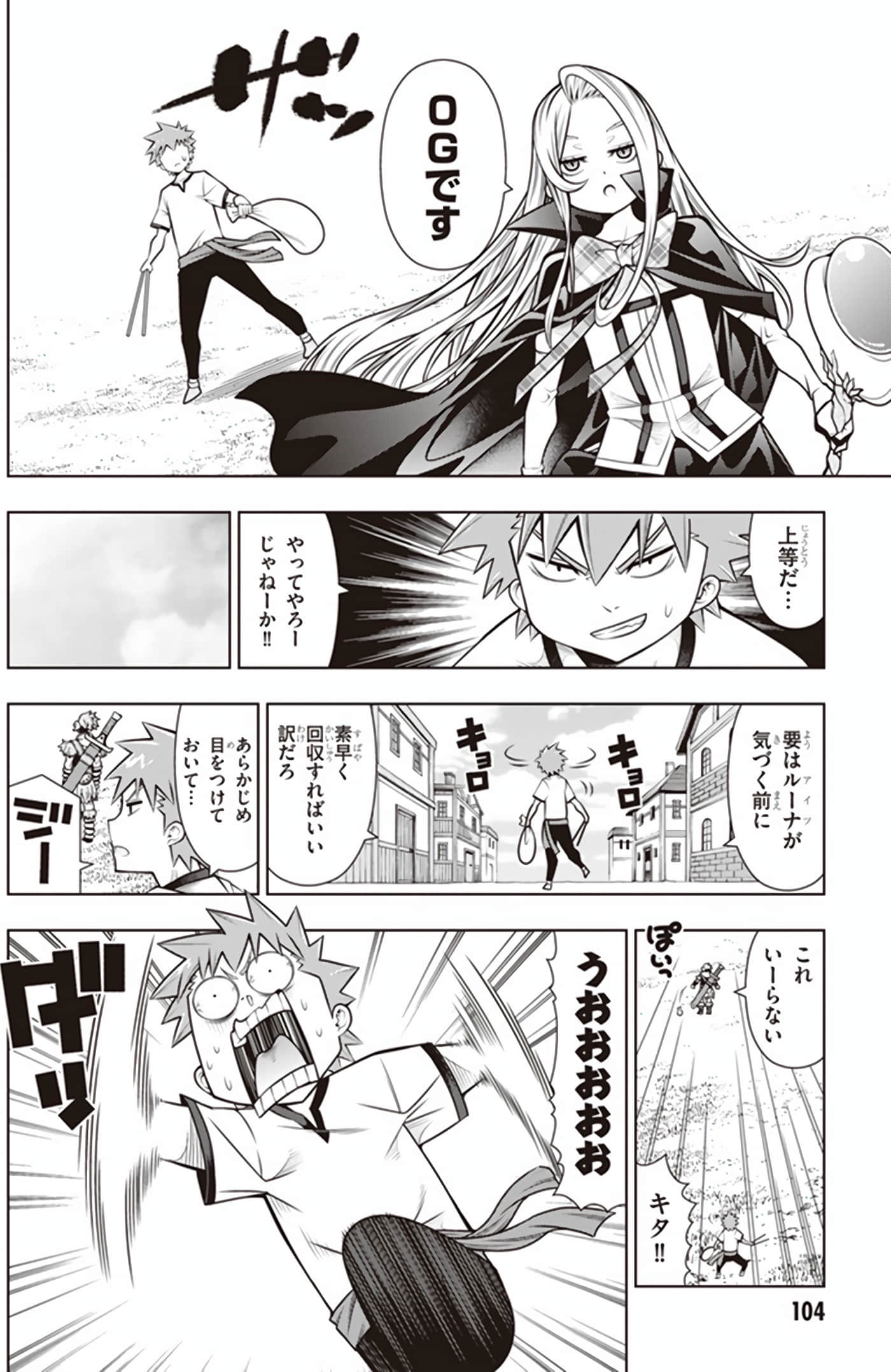 Page 106
