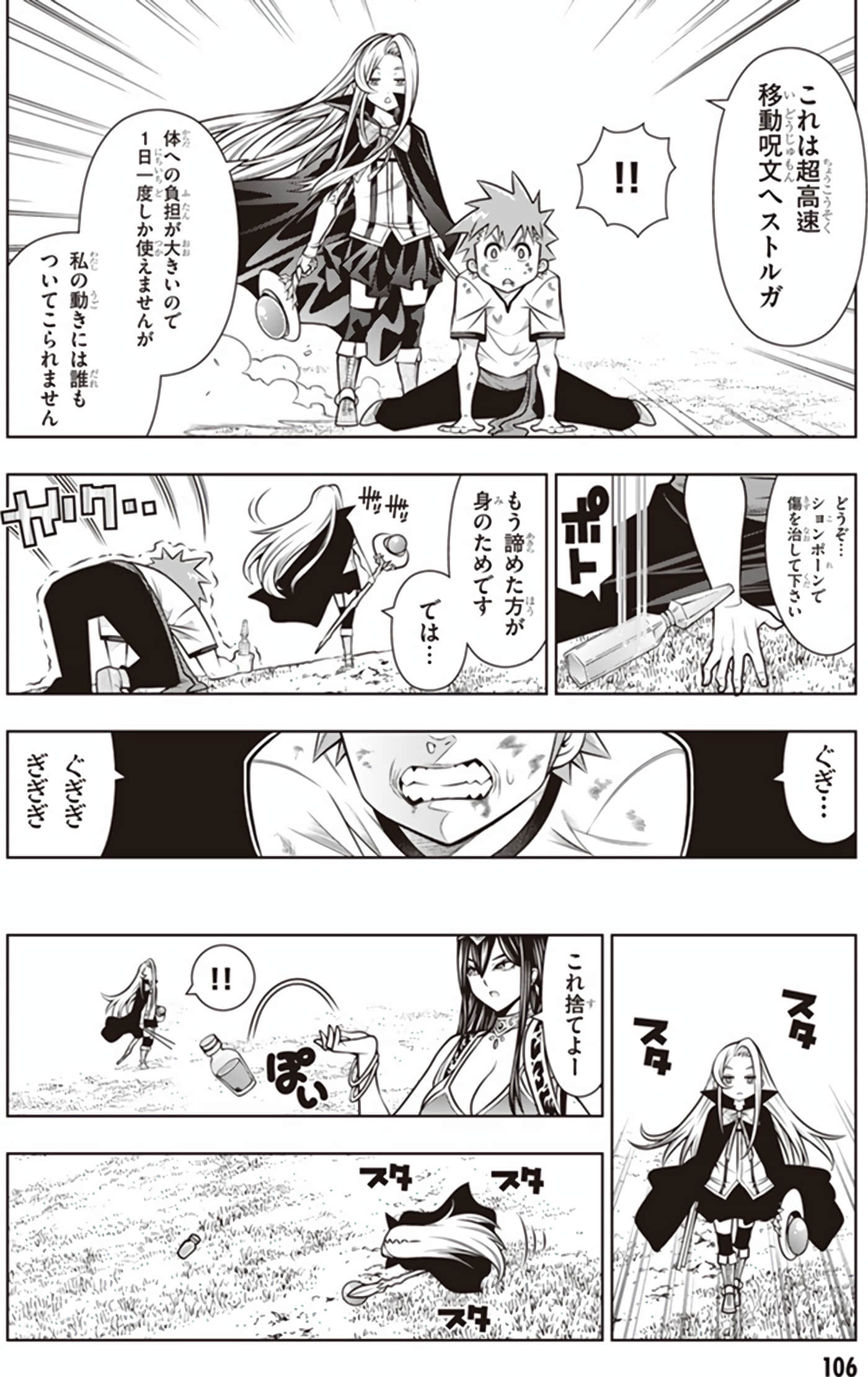 Page 108