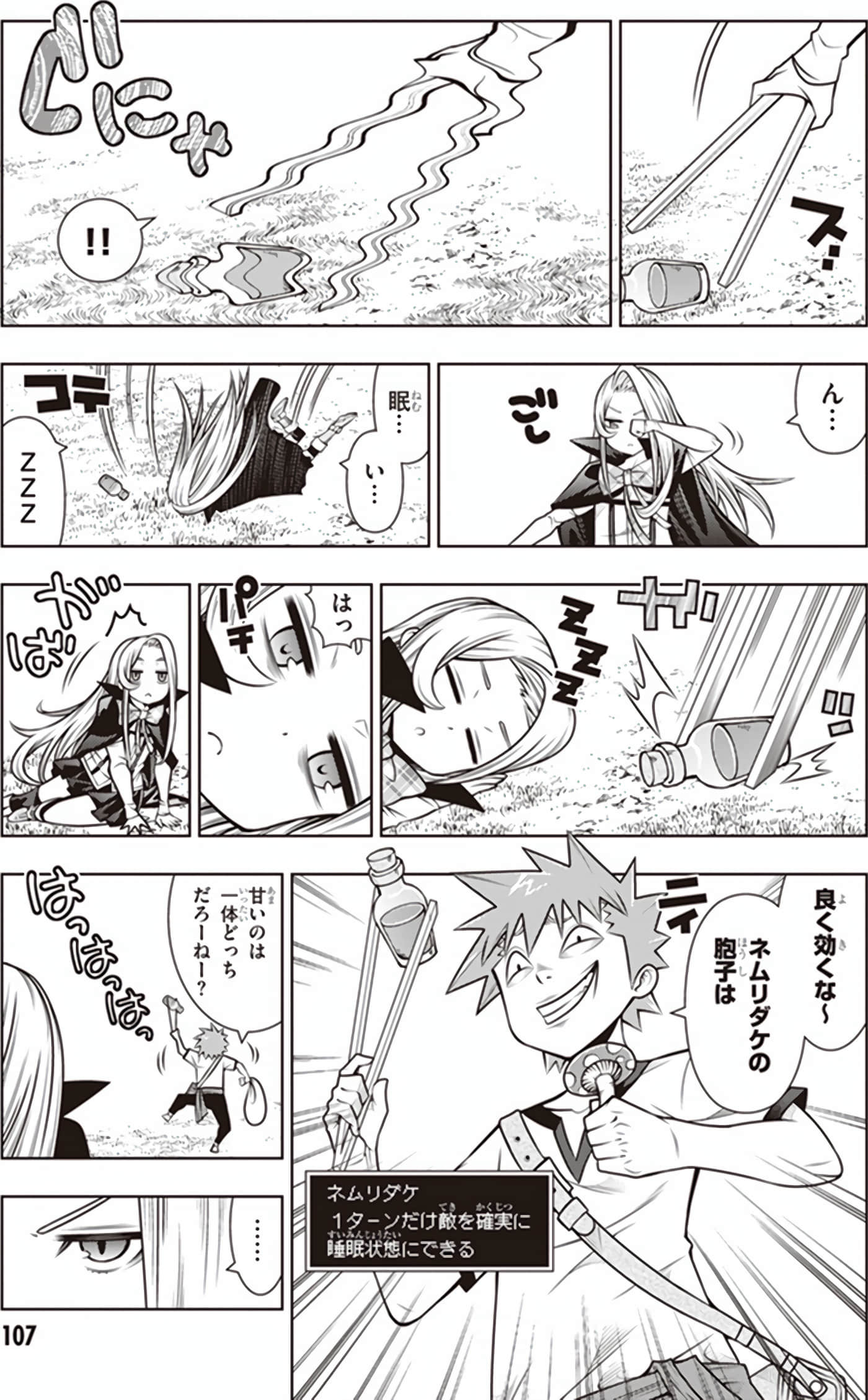 Page 109