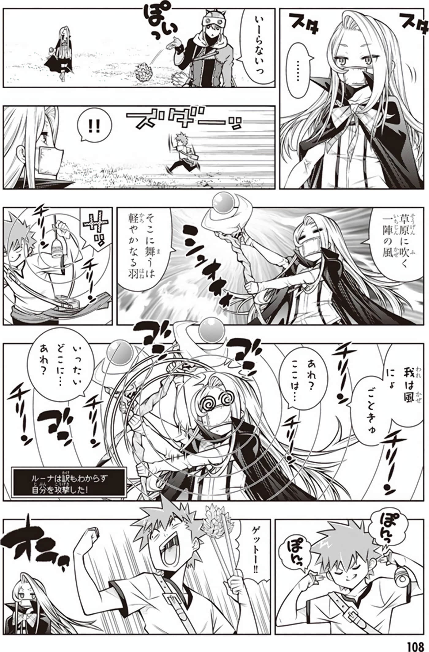 Page 110