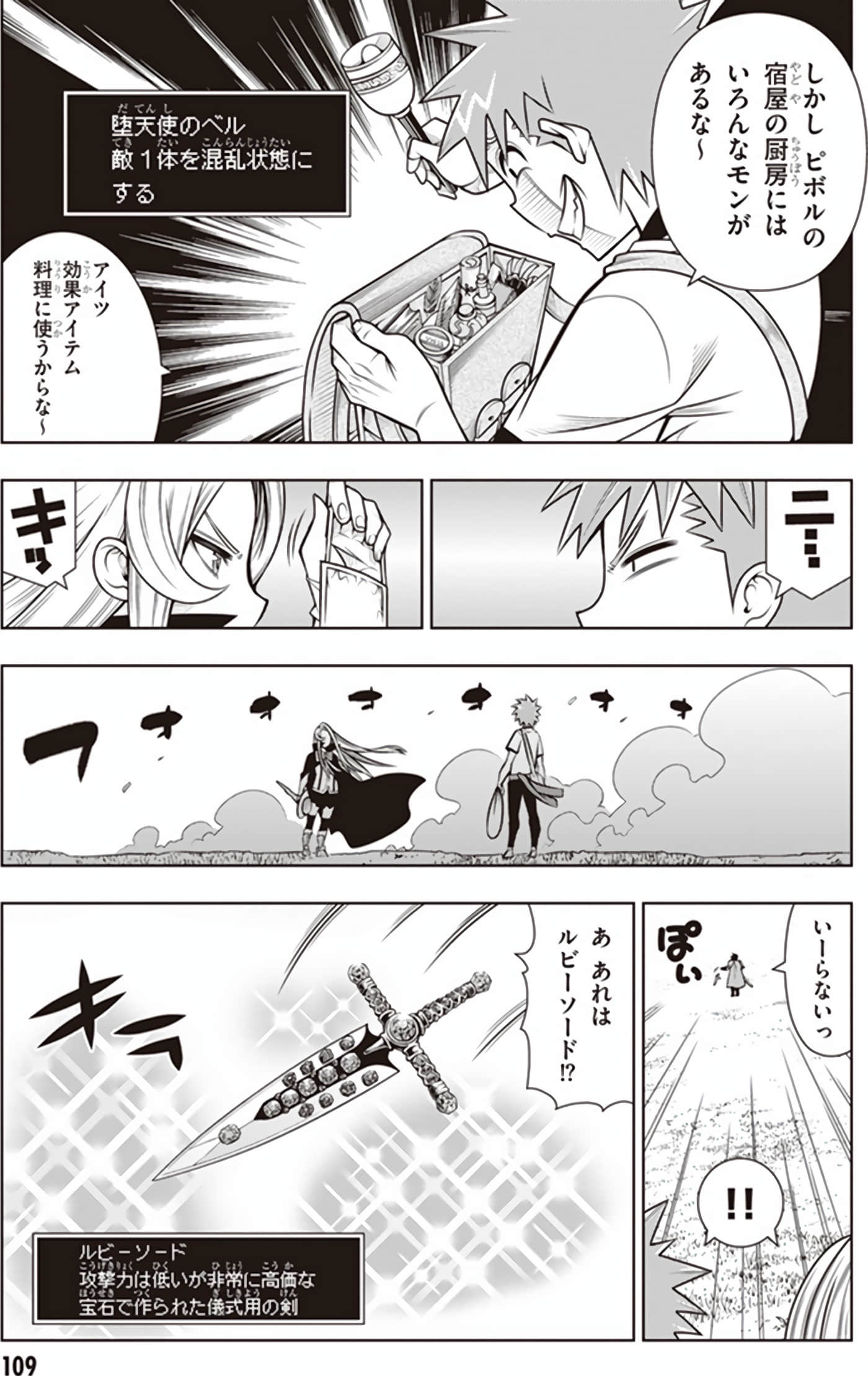 Page 111