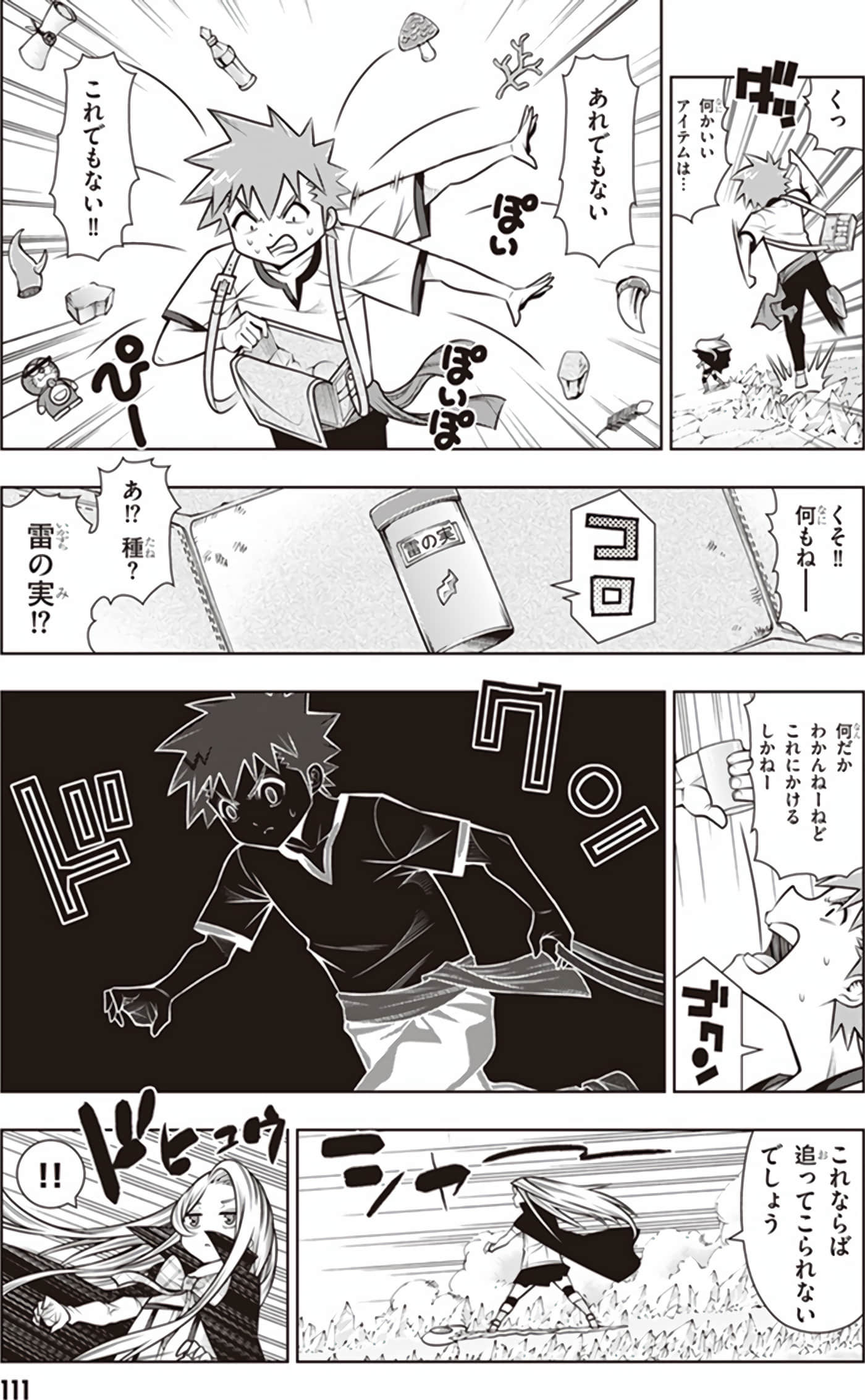 Page 113