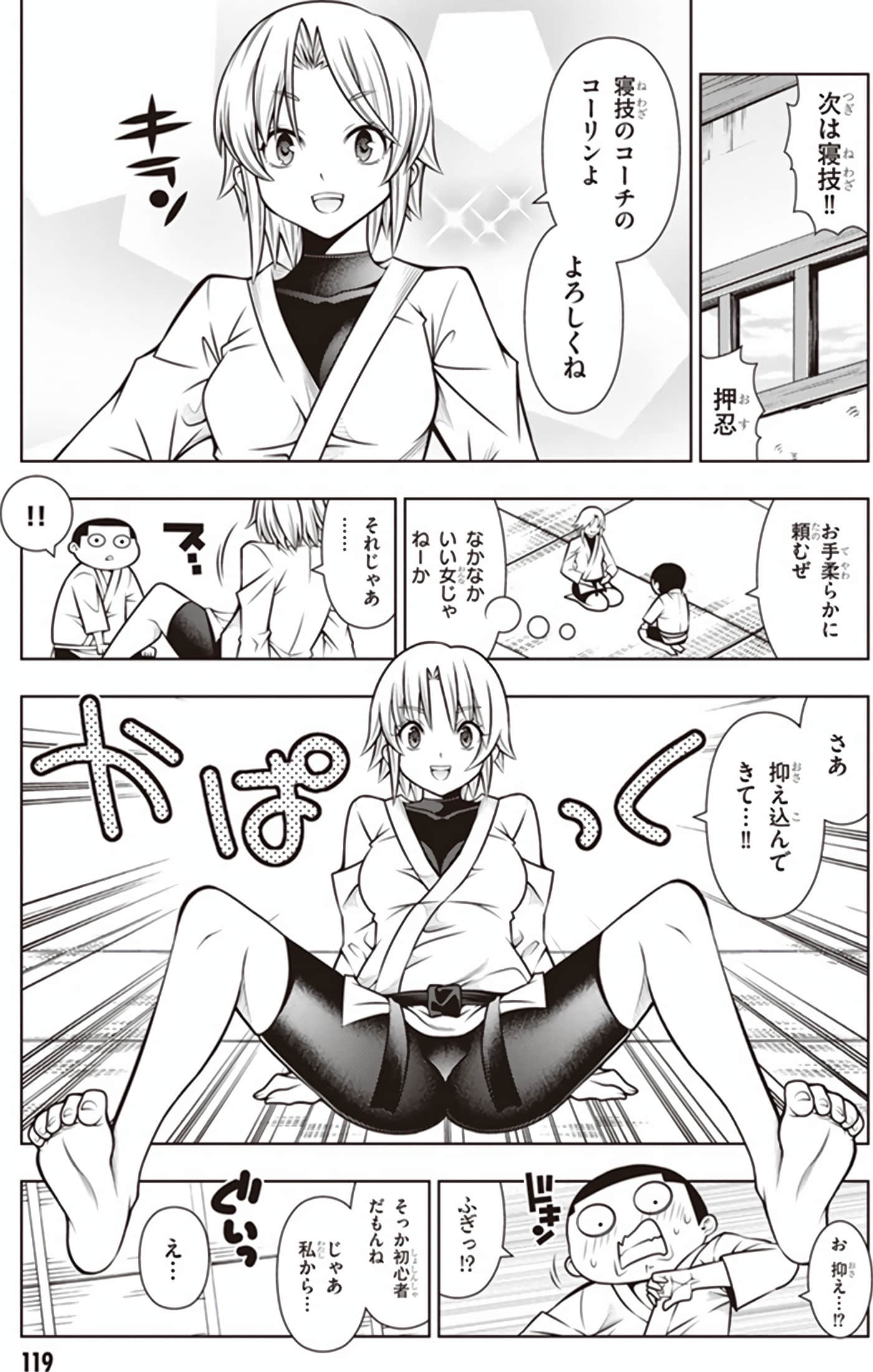 Page 121