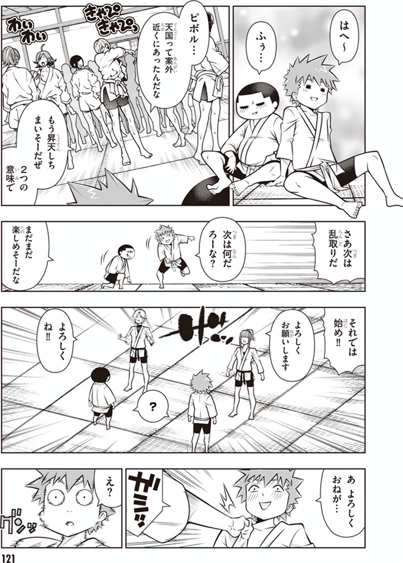 Page 123