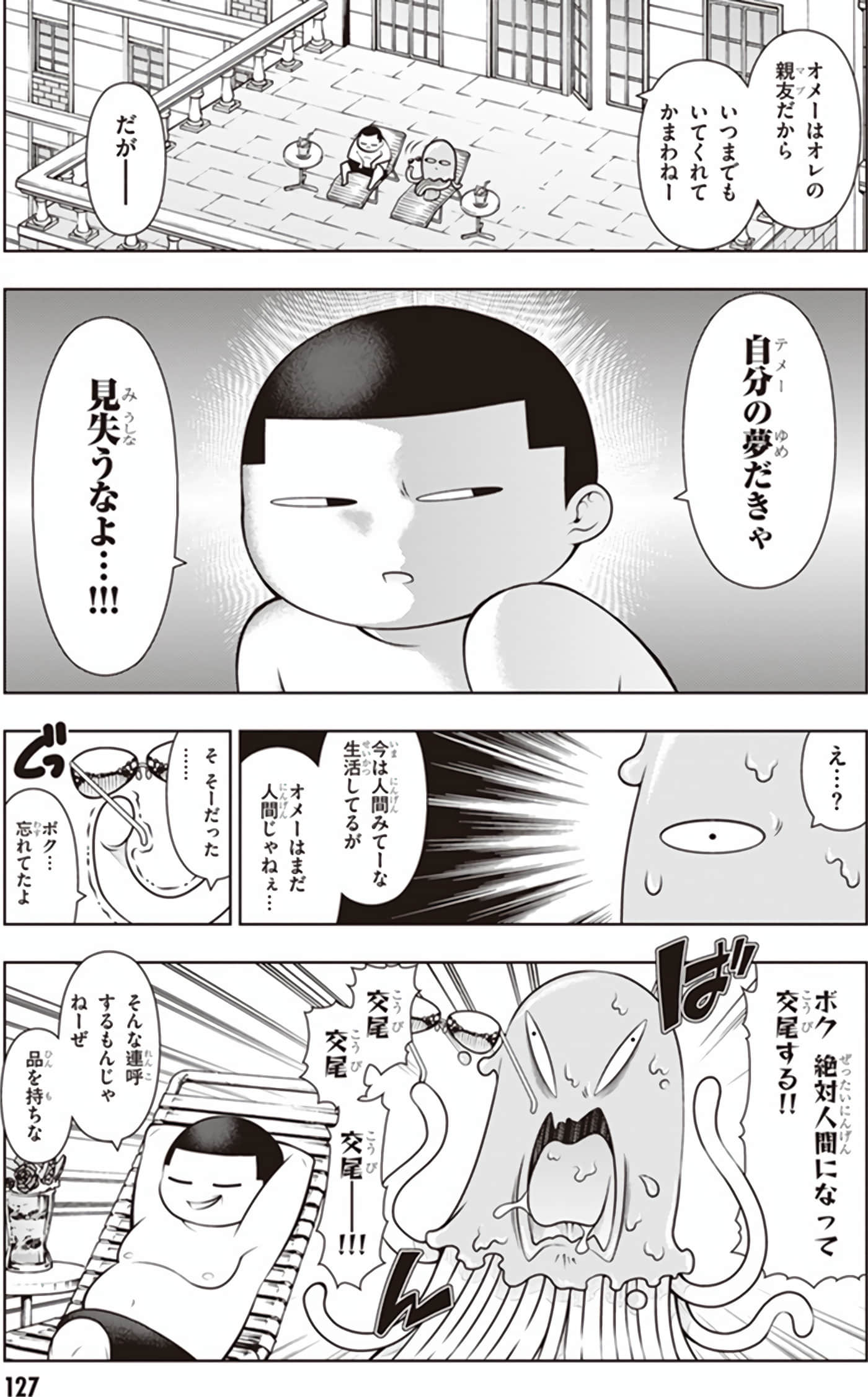 Page 129