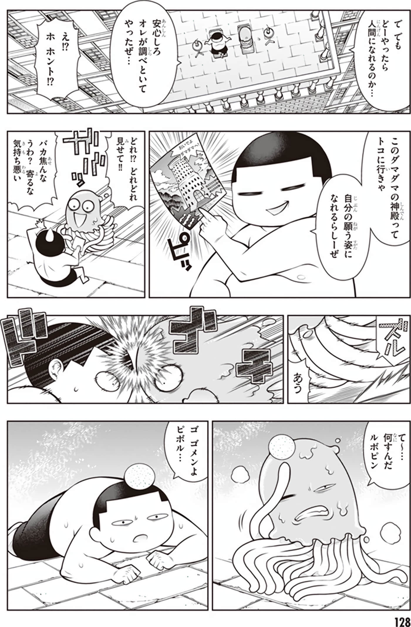 Page 130
