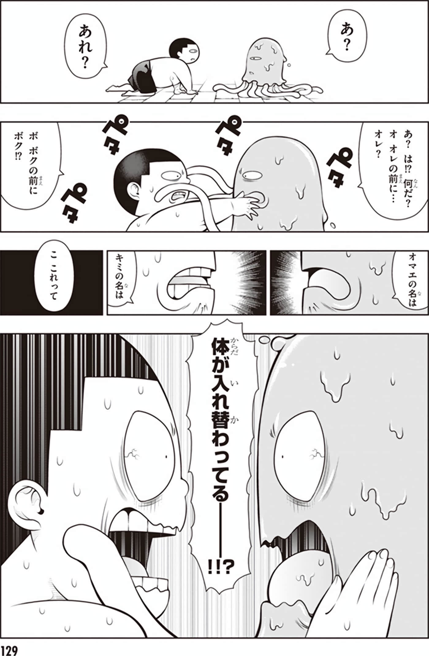 Page 131