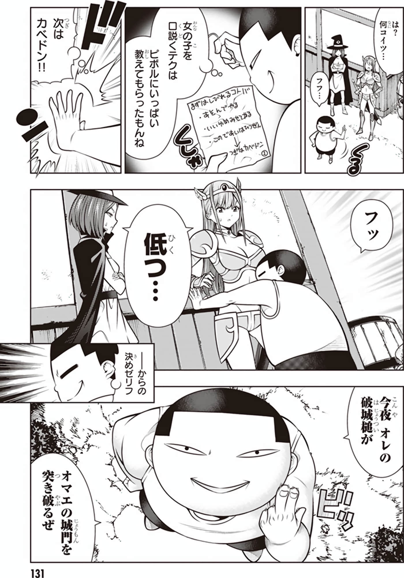 Page 133