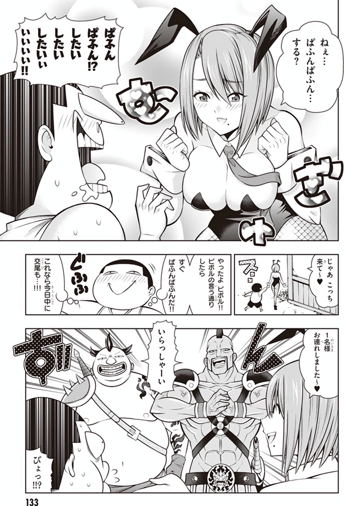 Page 135