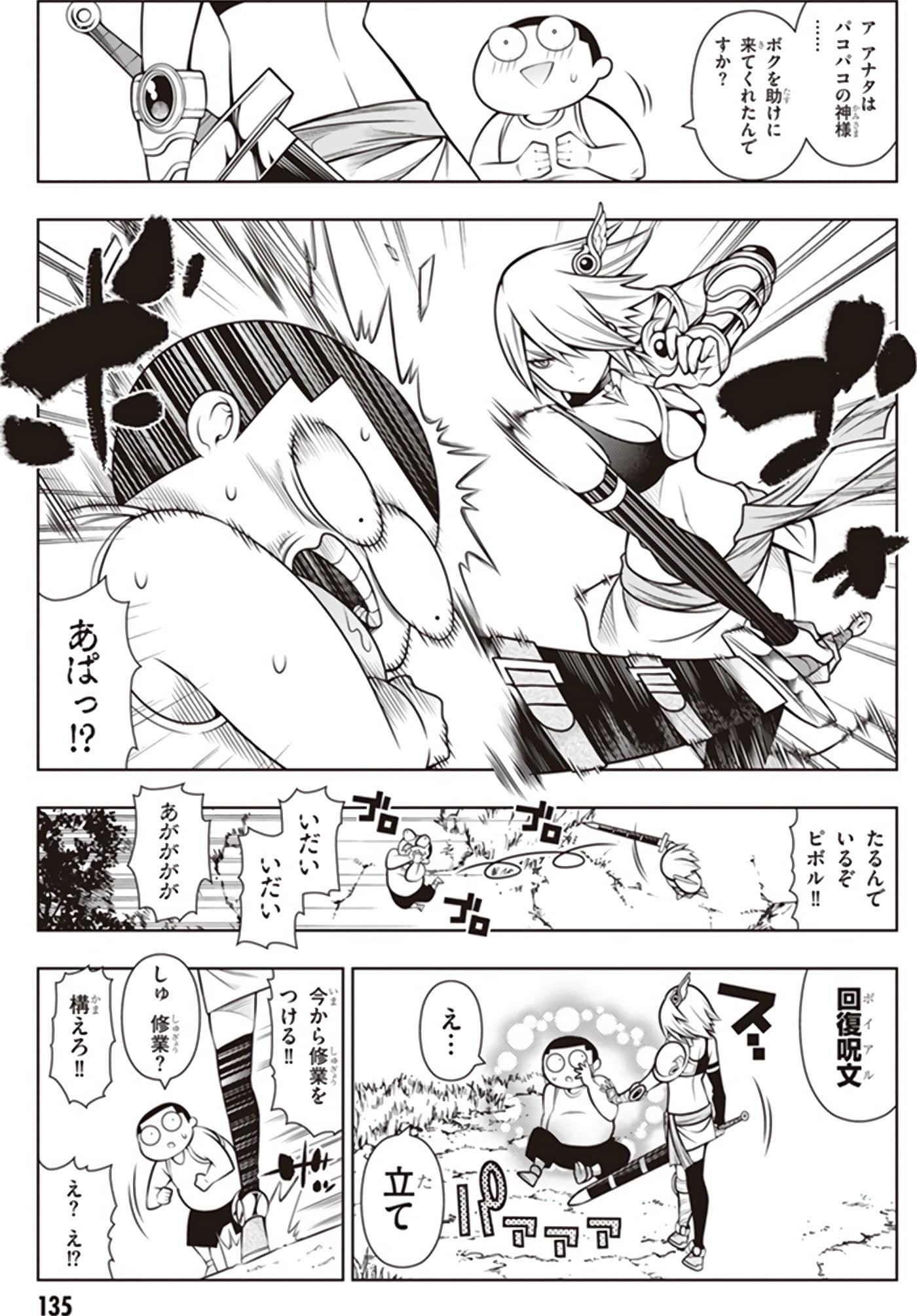 Page 137
