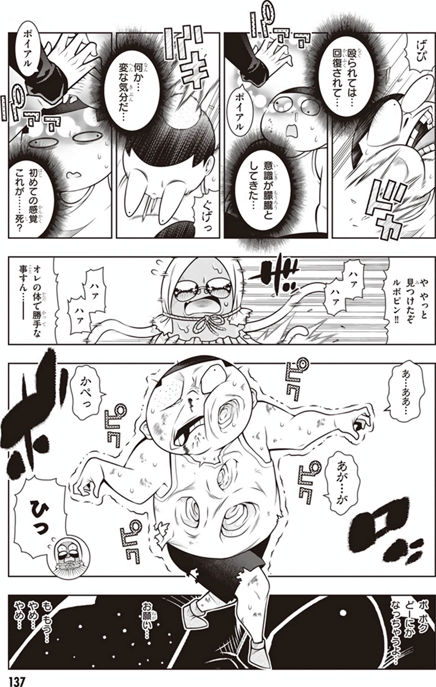 Page 139