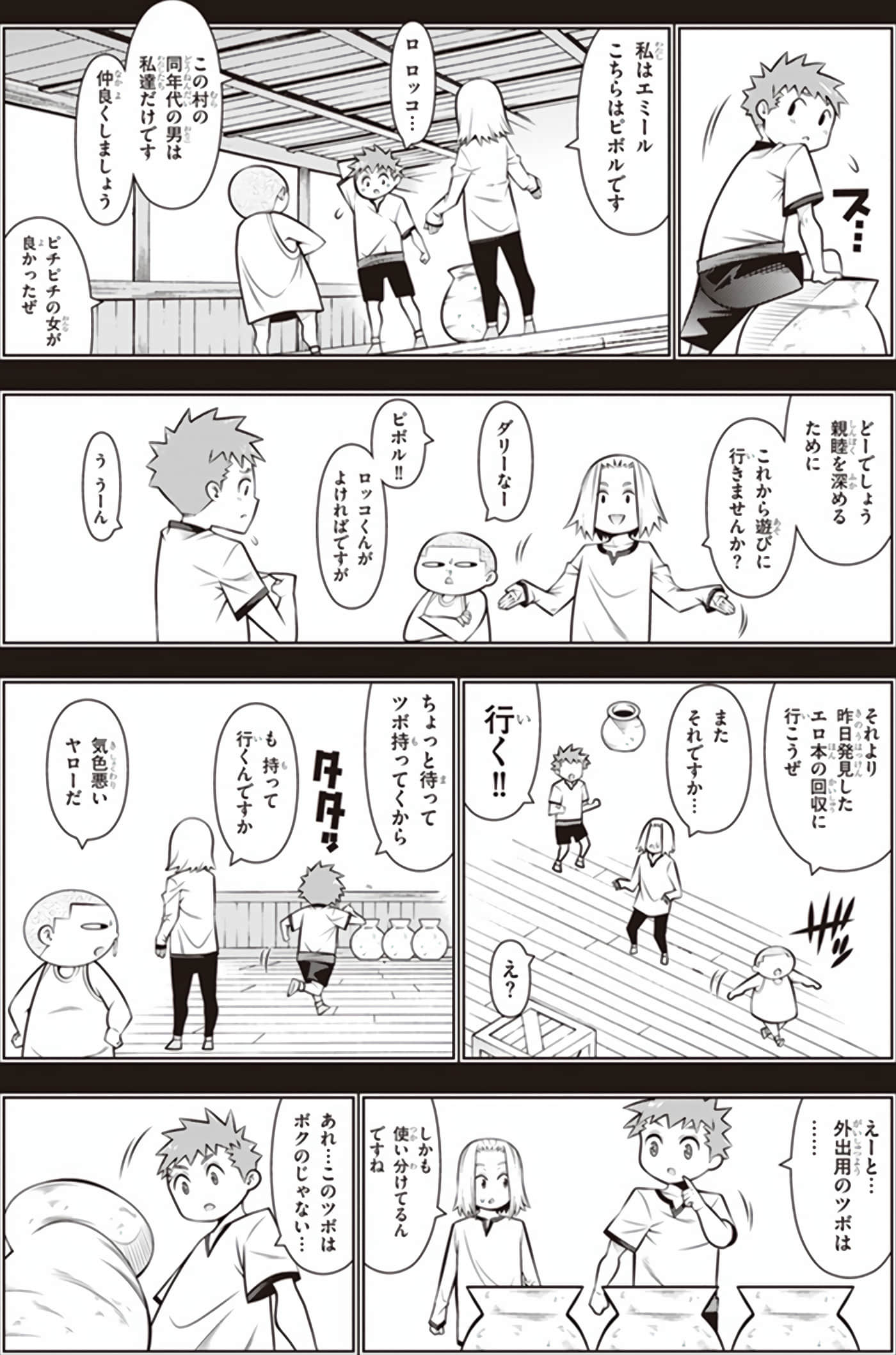 Page 145