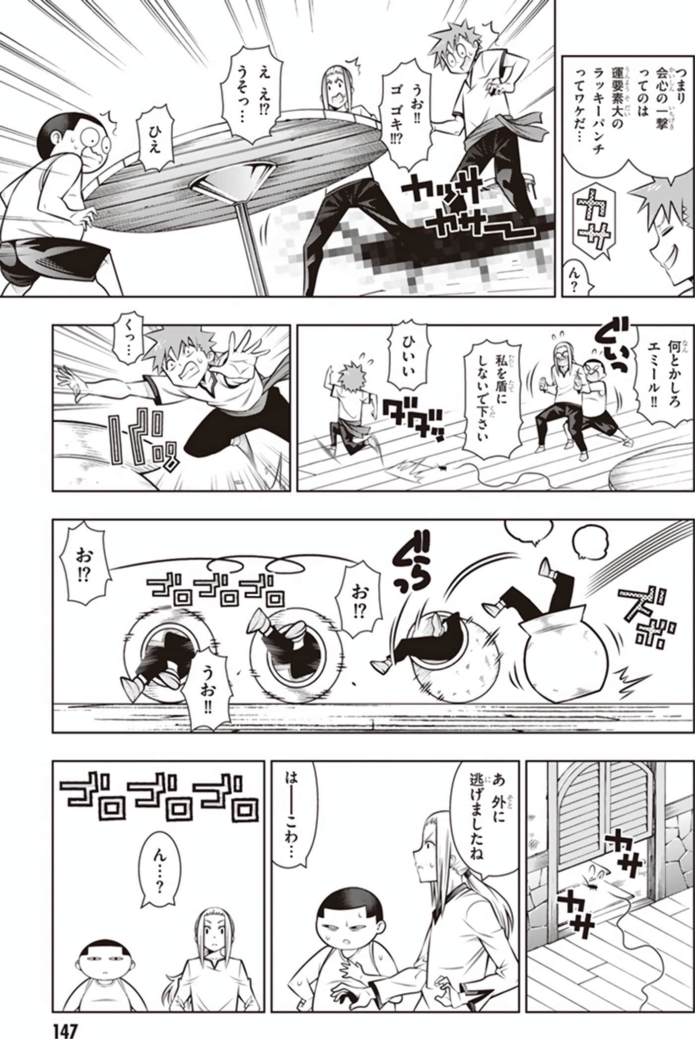 Page 149