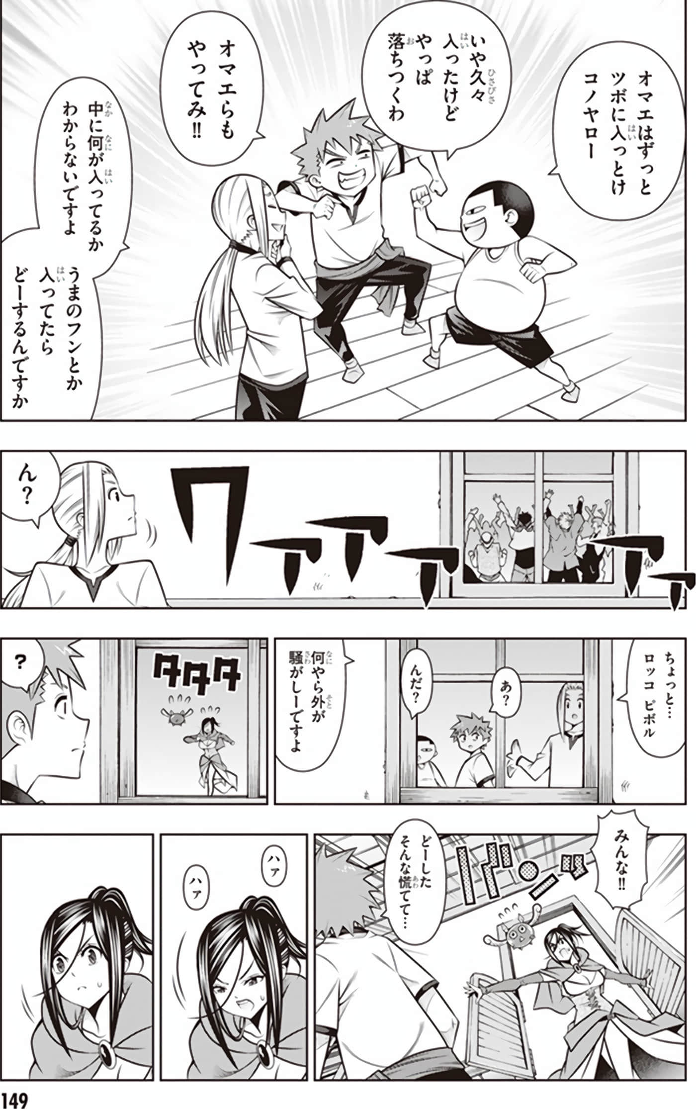 Page 151