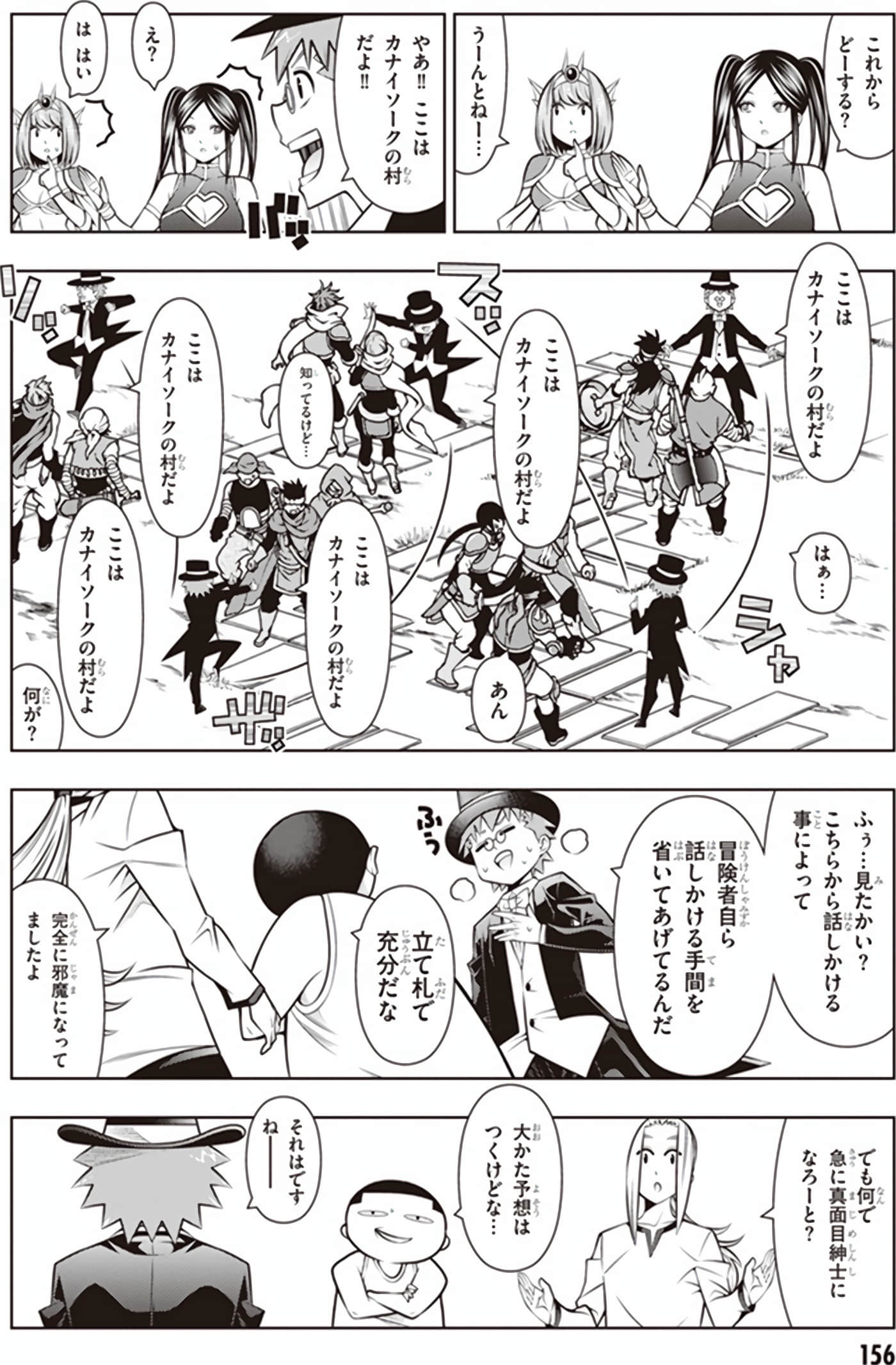 Page 158