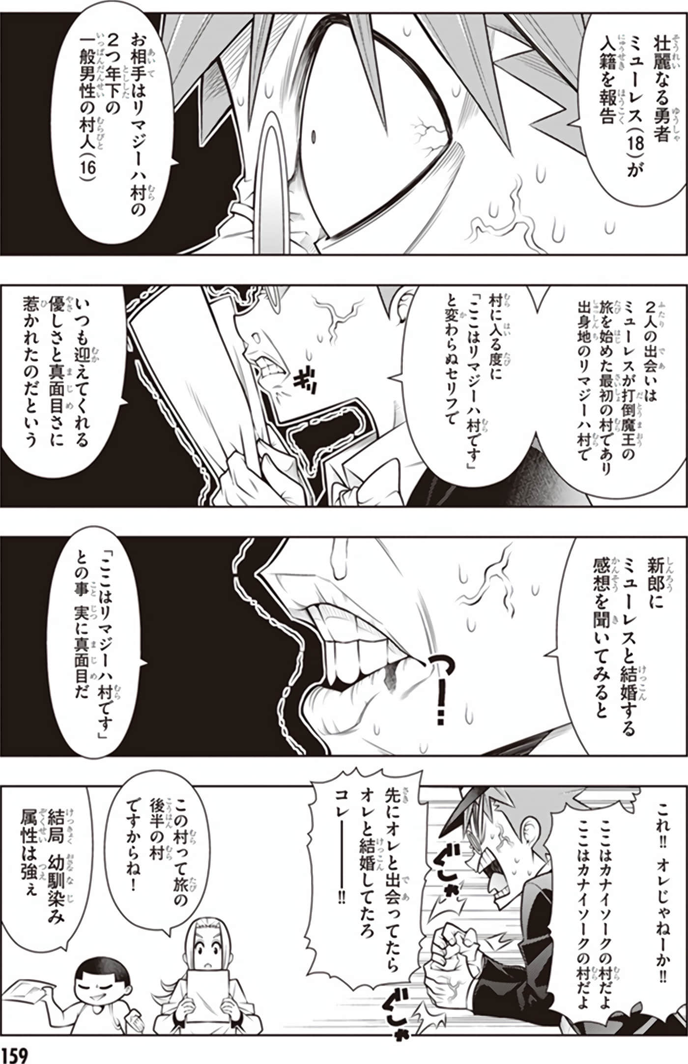 Page 161